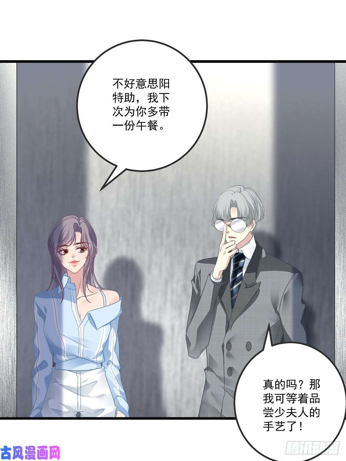 老公每天换人设18