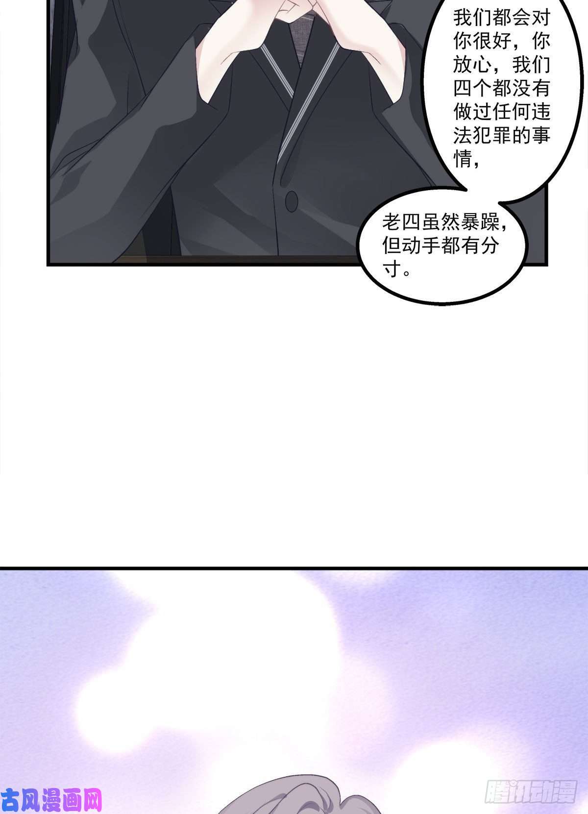 老公每天换人设19