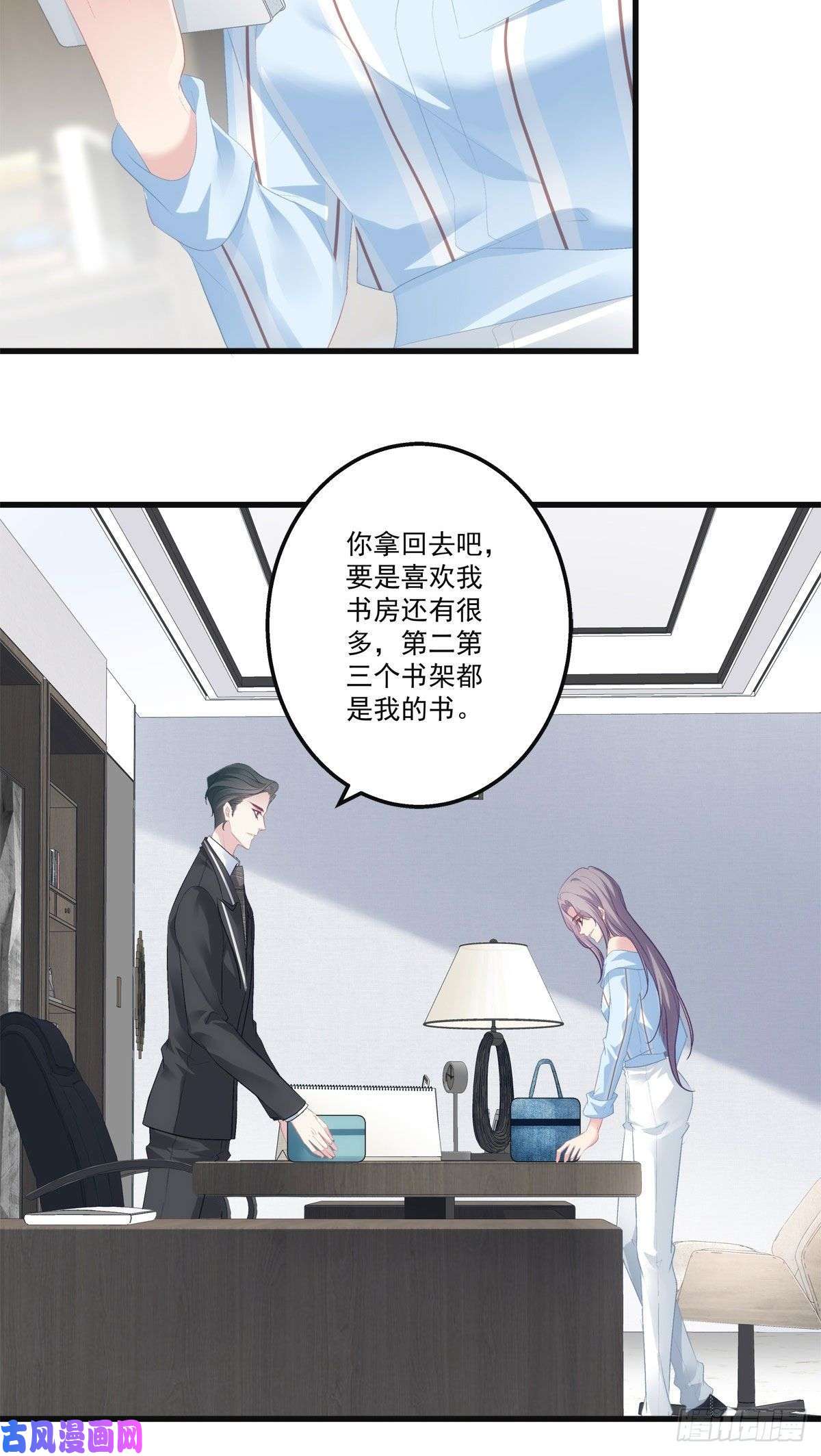 老公每天换人设19