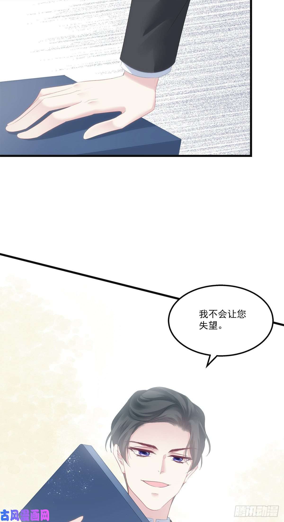 老公每天换人设19