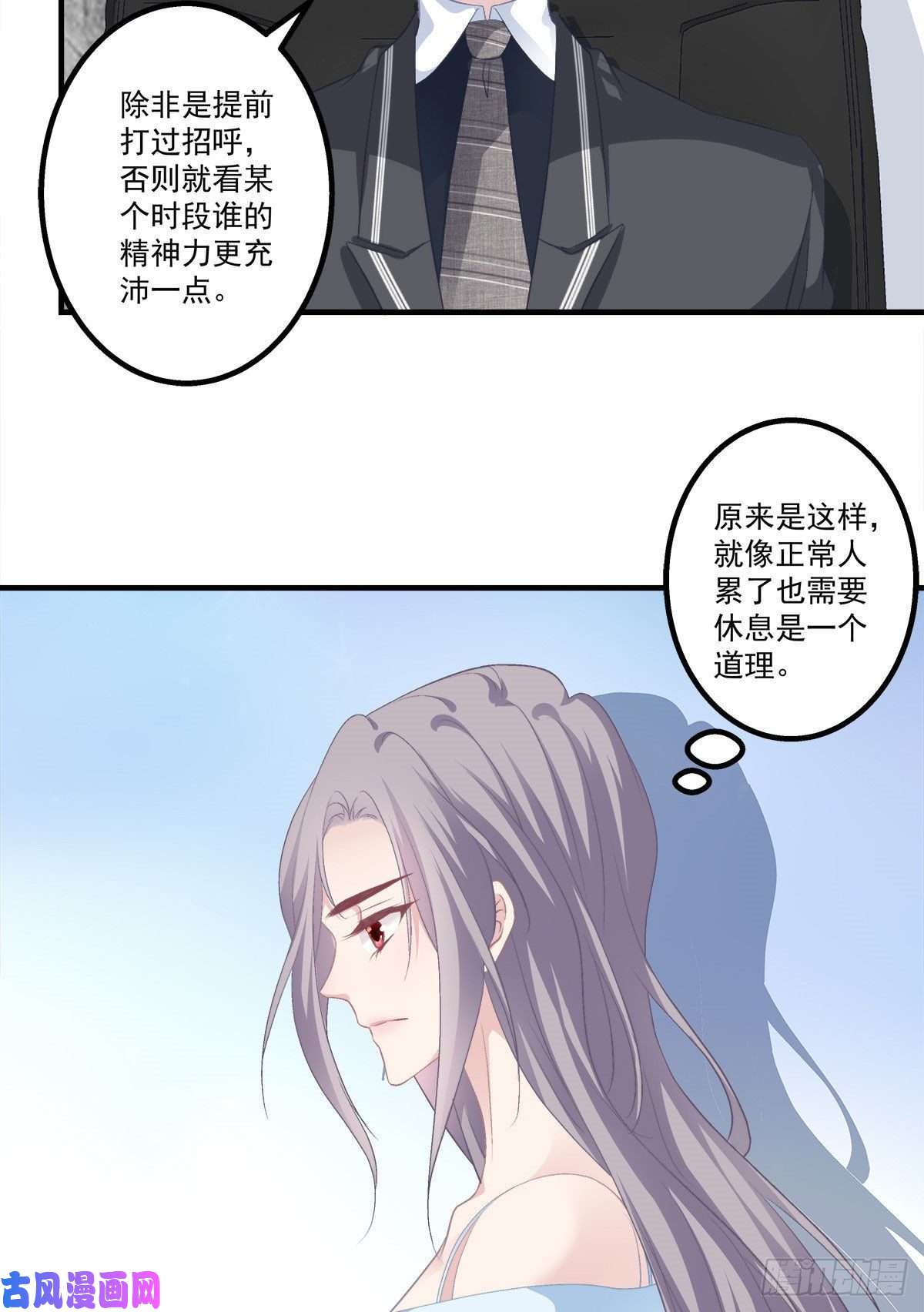 老公每天换人设19