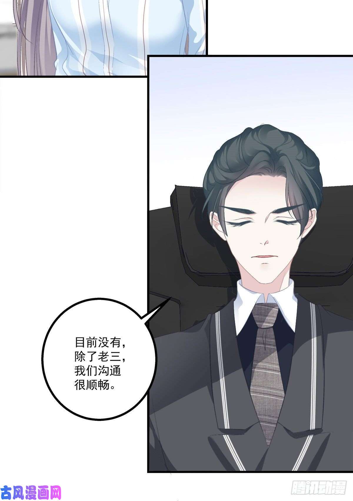 老公每天换人设19