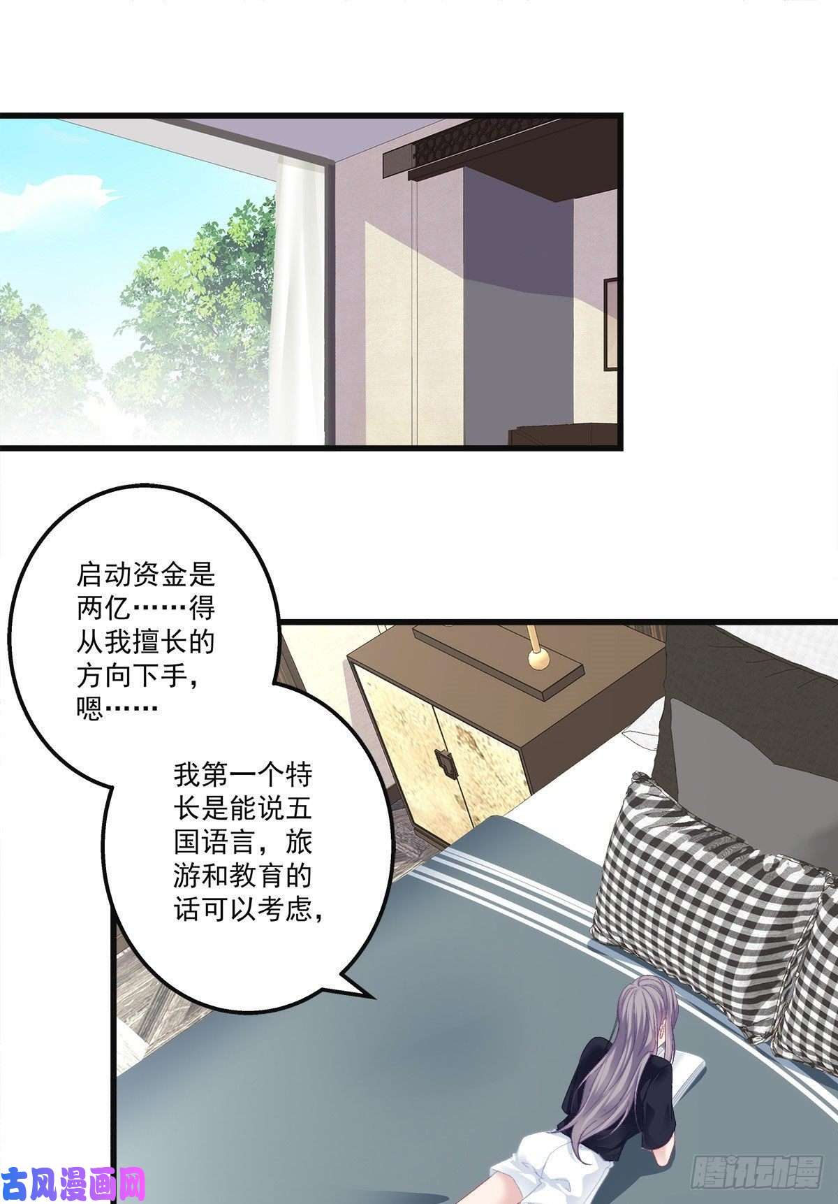 老公每天换人设20