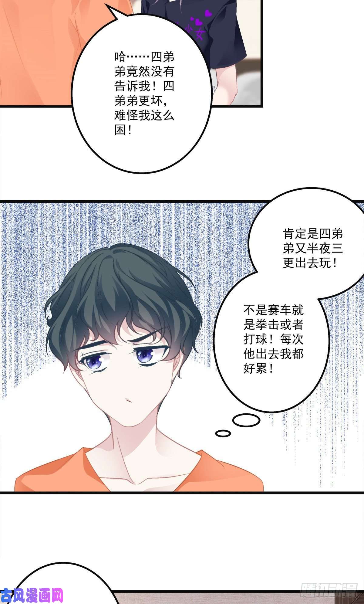 老公每天换人设20