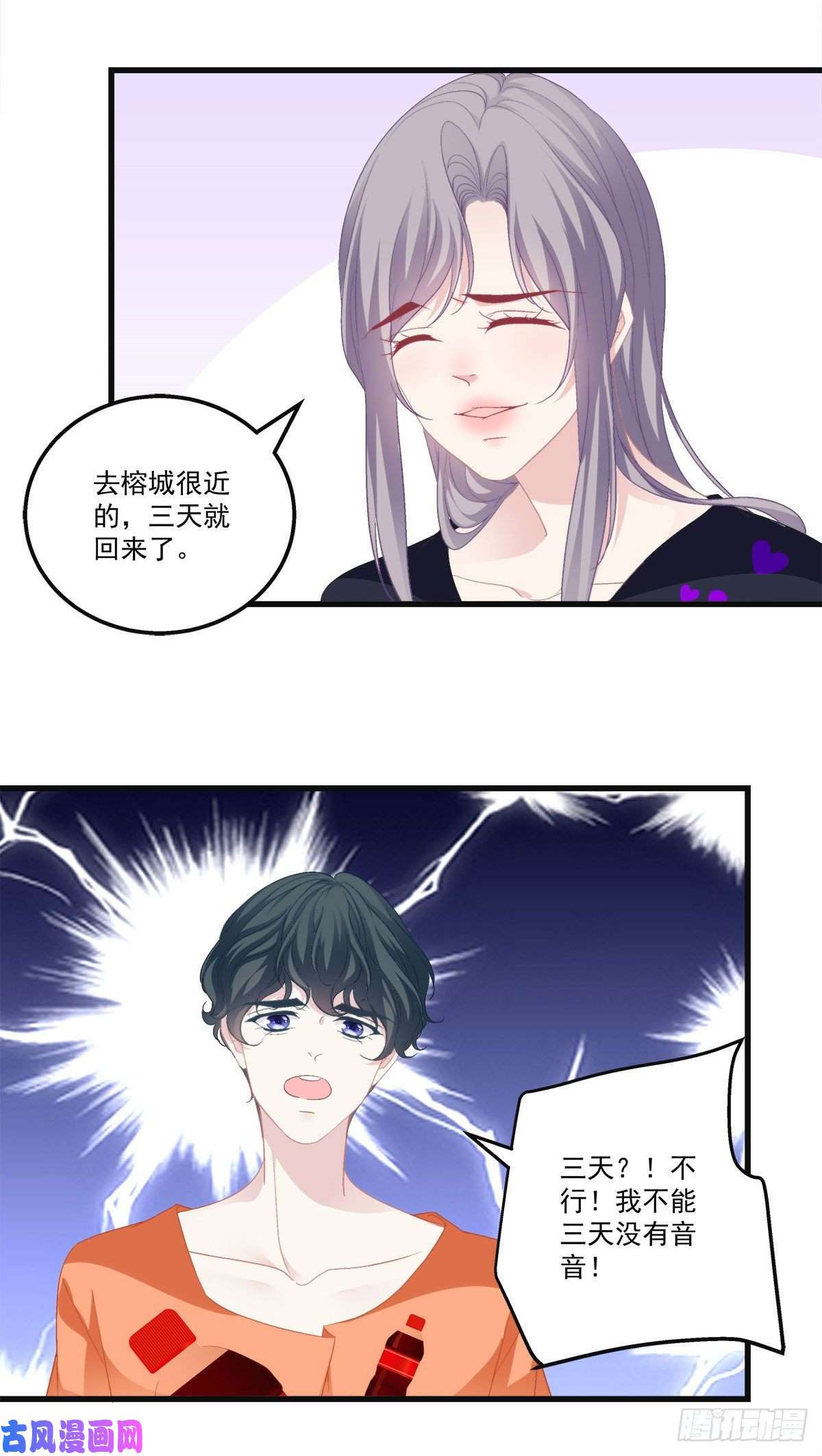 老公每天换人设20