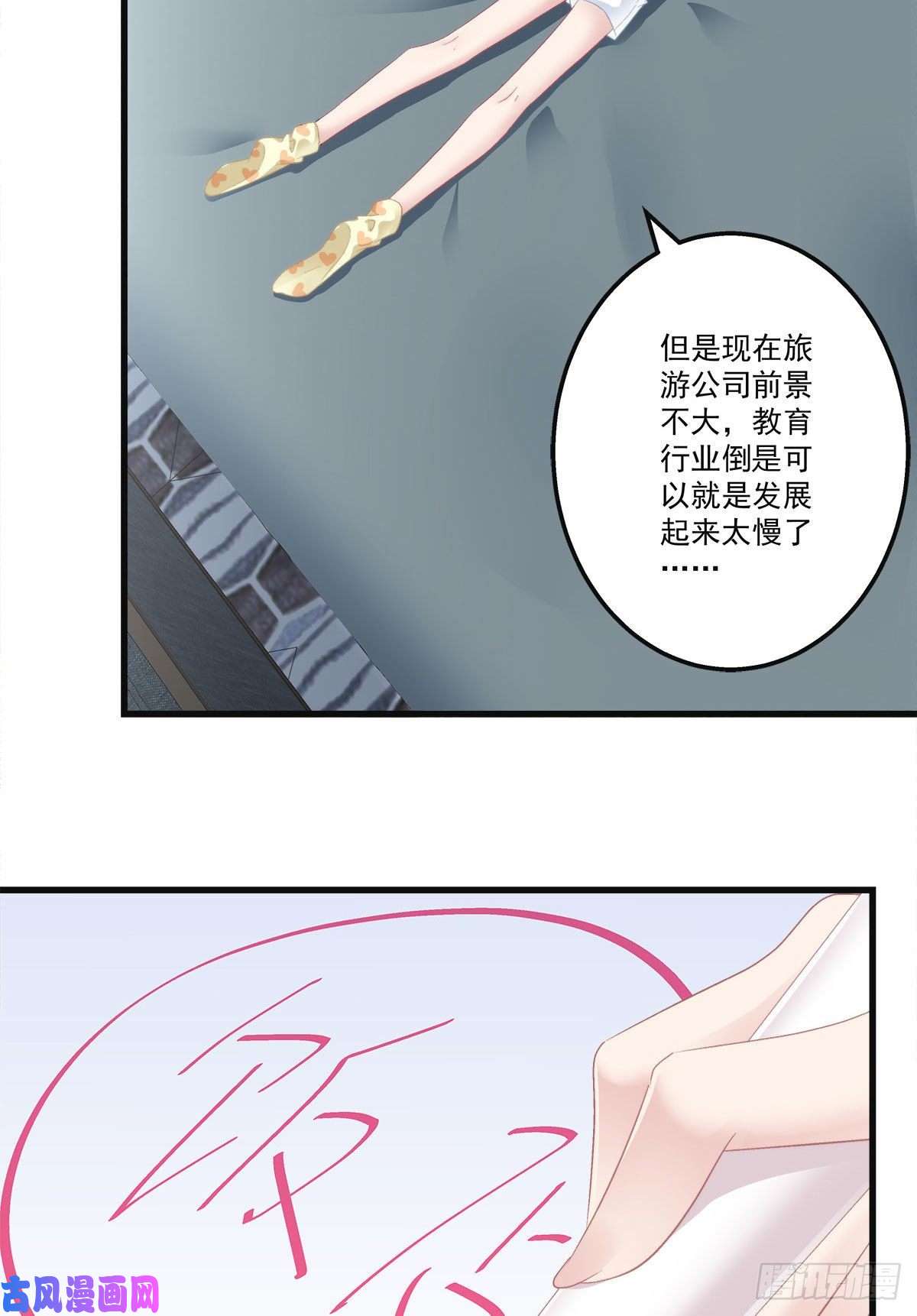 老公每天换人设20