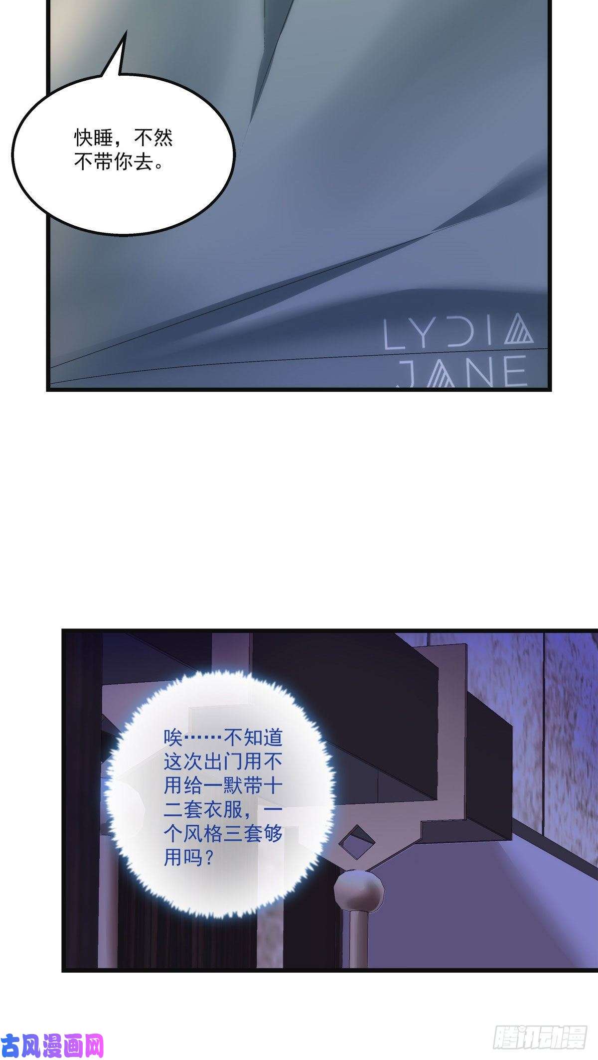 老公每天换人设20
