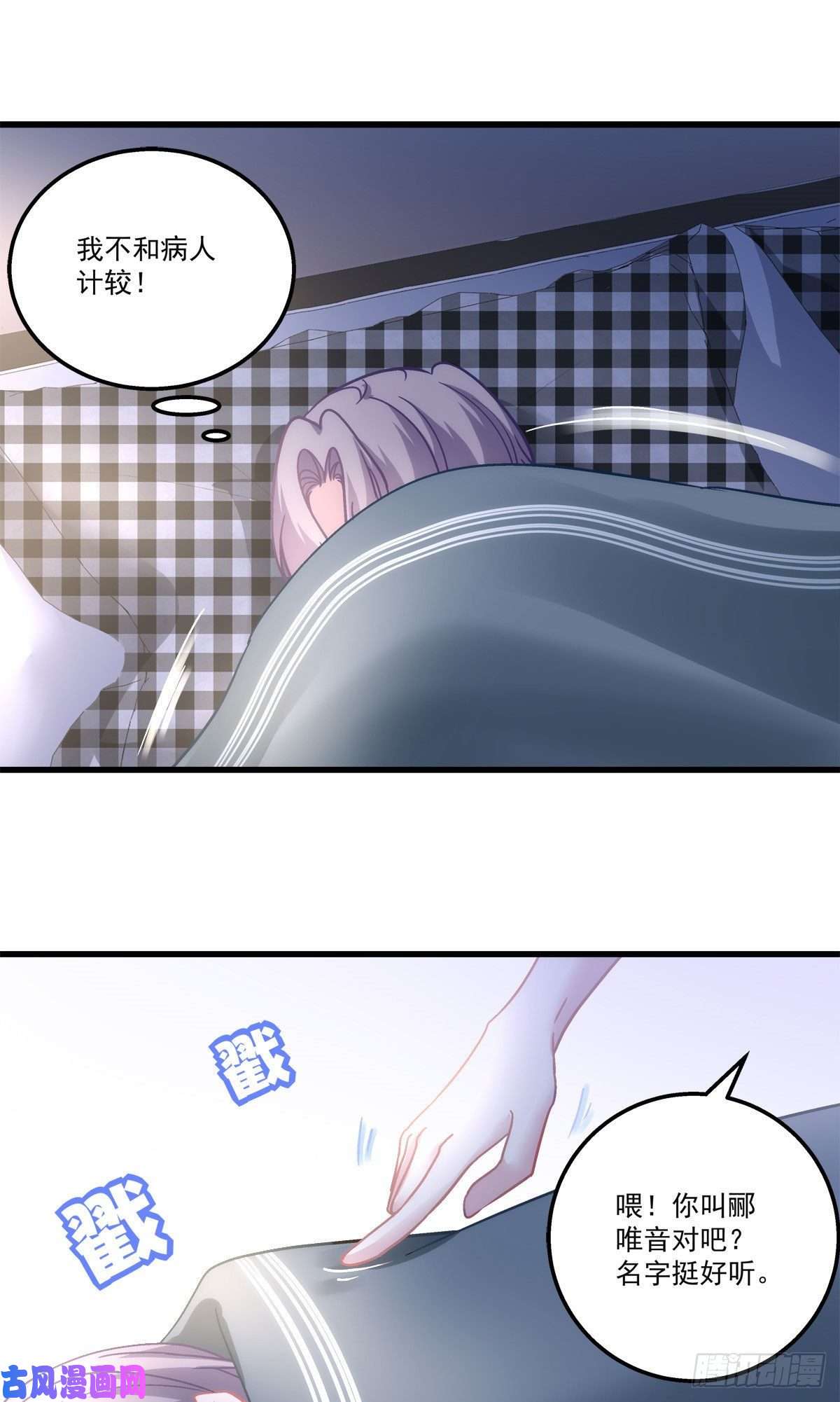 老公每天换人设20