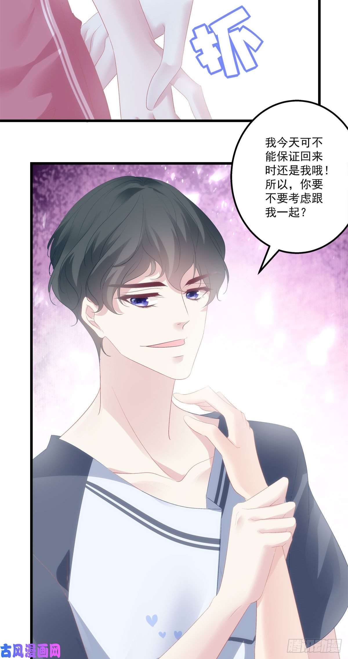 老公每天换人设20