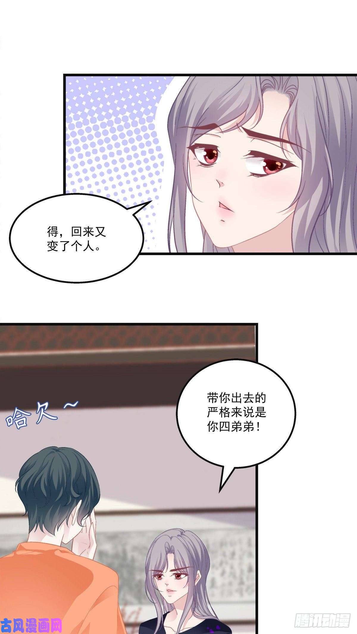 老公每天换人设20