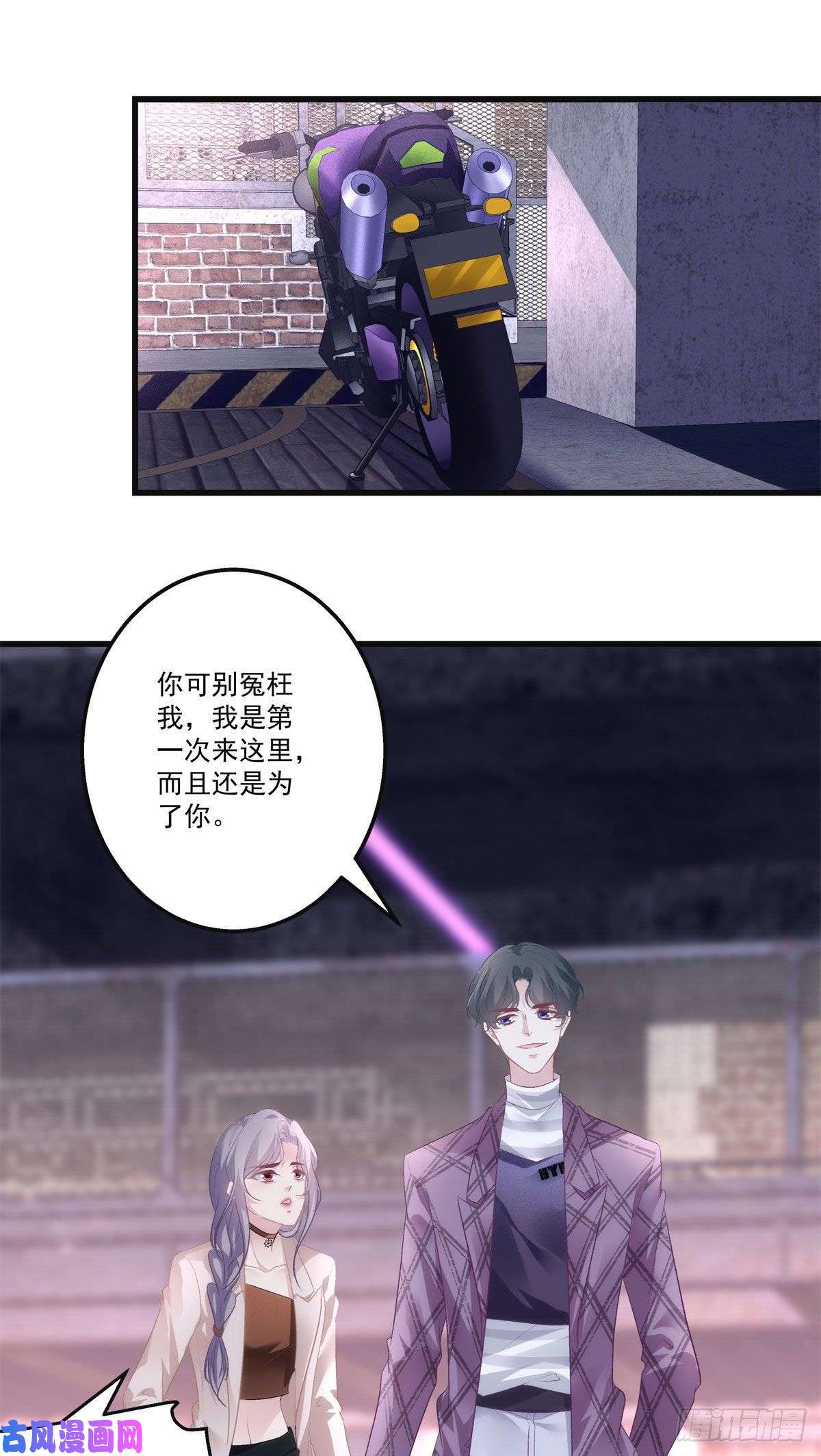 老公每天换人设21