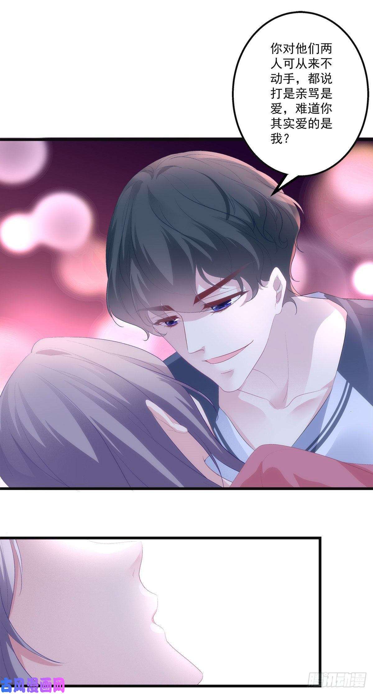 老公每天换人设21