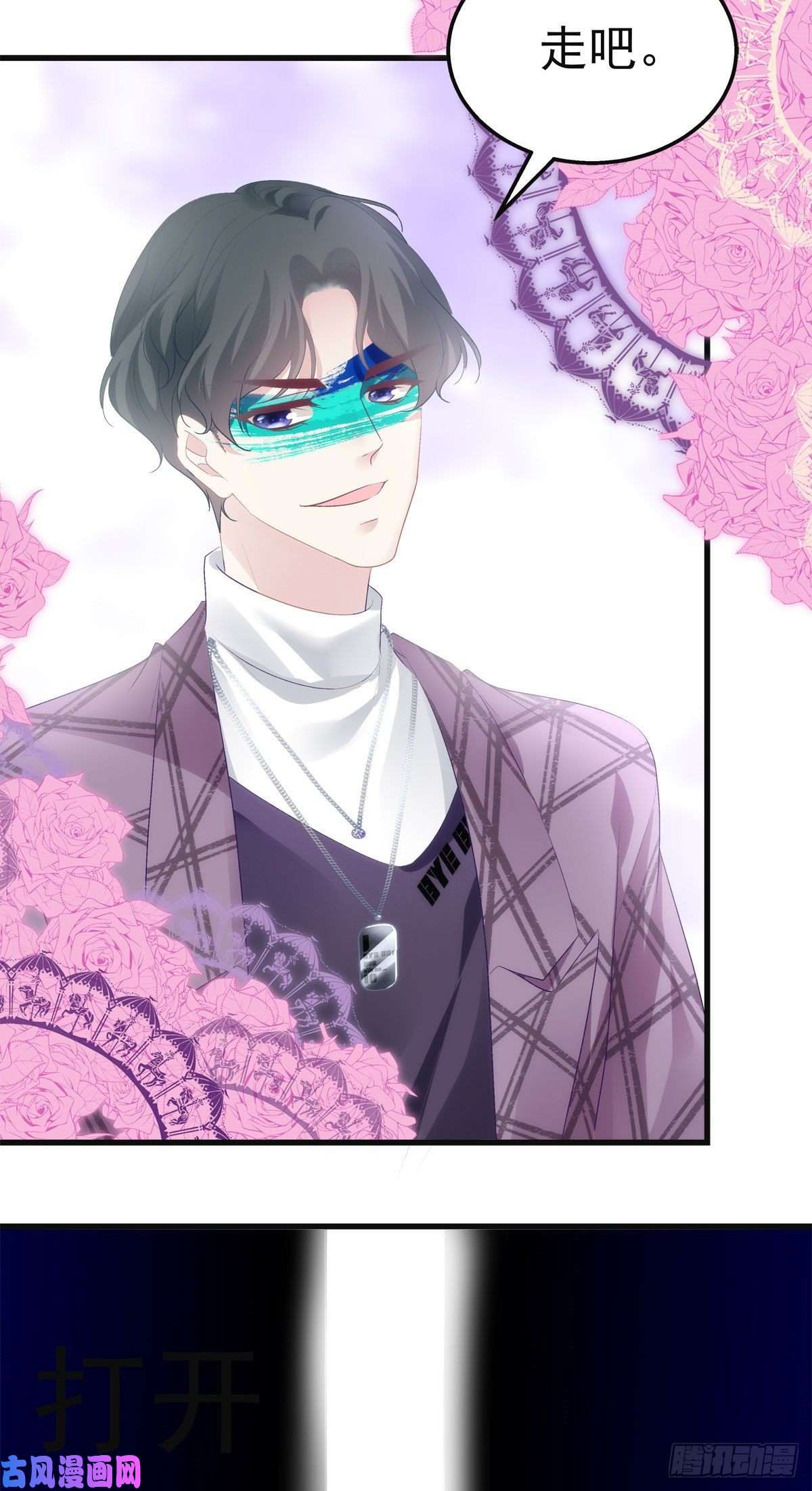 老公每天换人设22