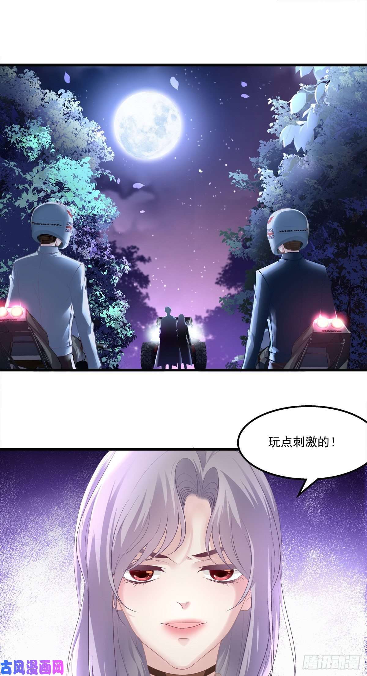 老公每天换人设26