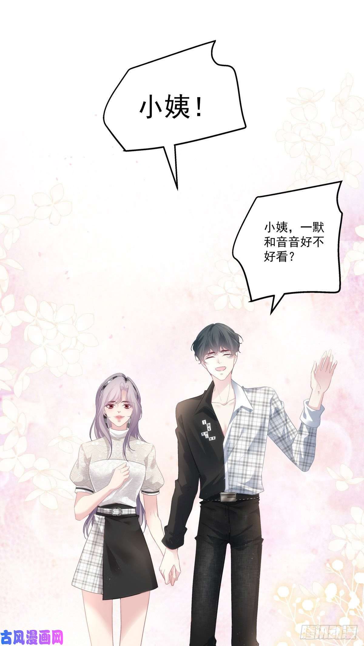 老公每天换人设28