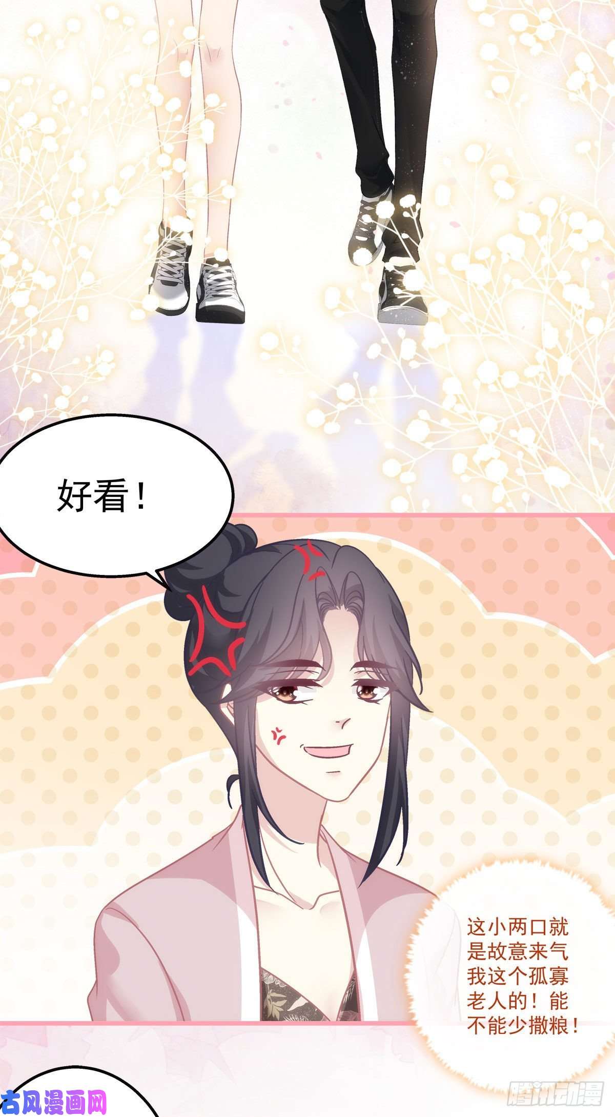 老公每天换人设28