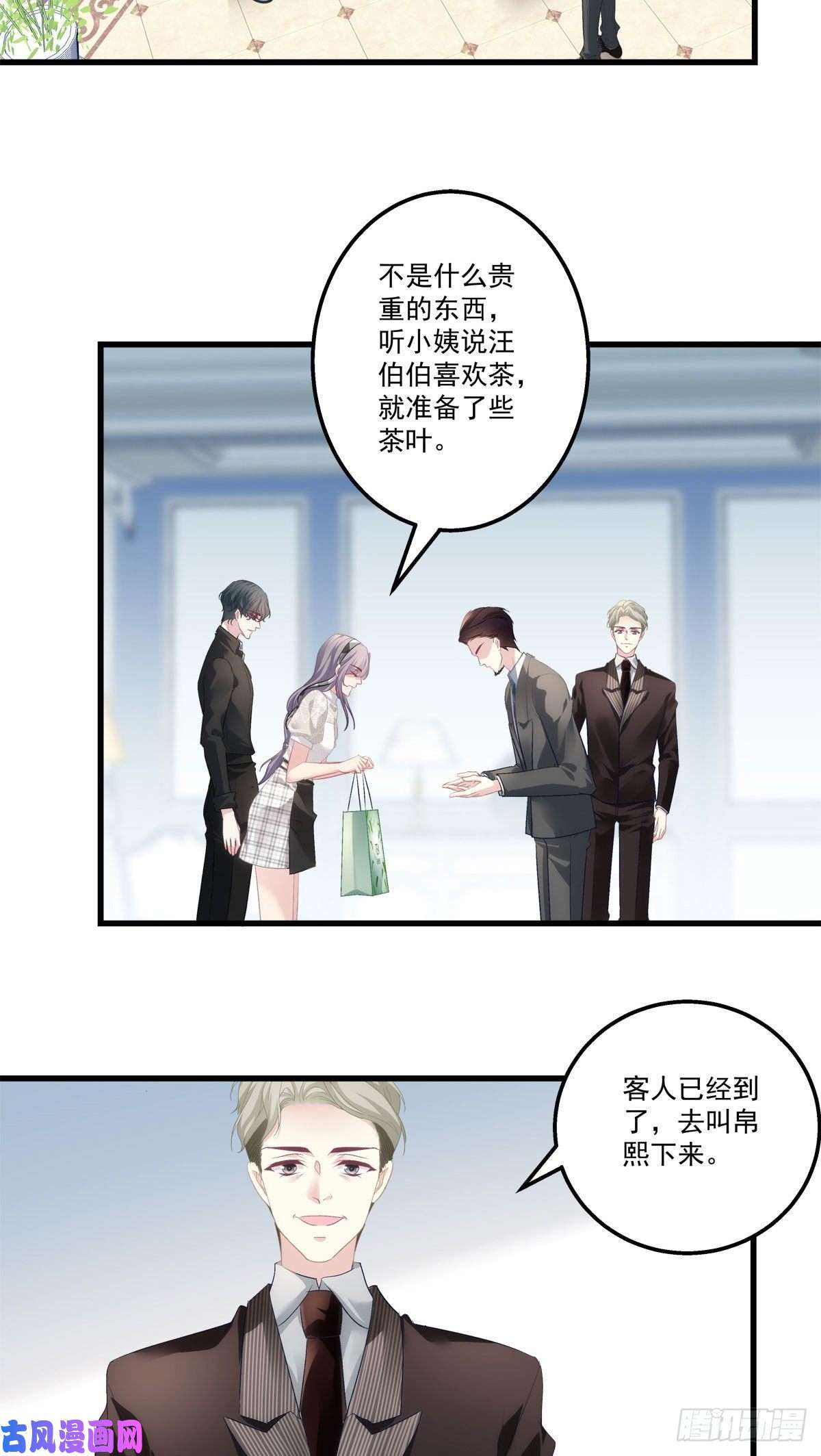 老公每天换人设28