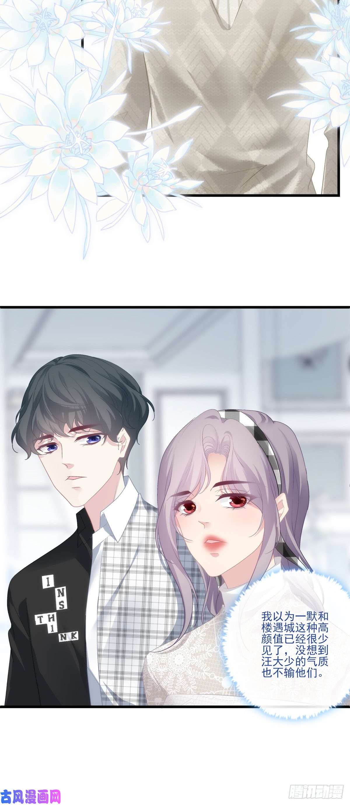 老公每天换人设28