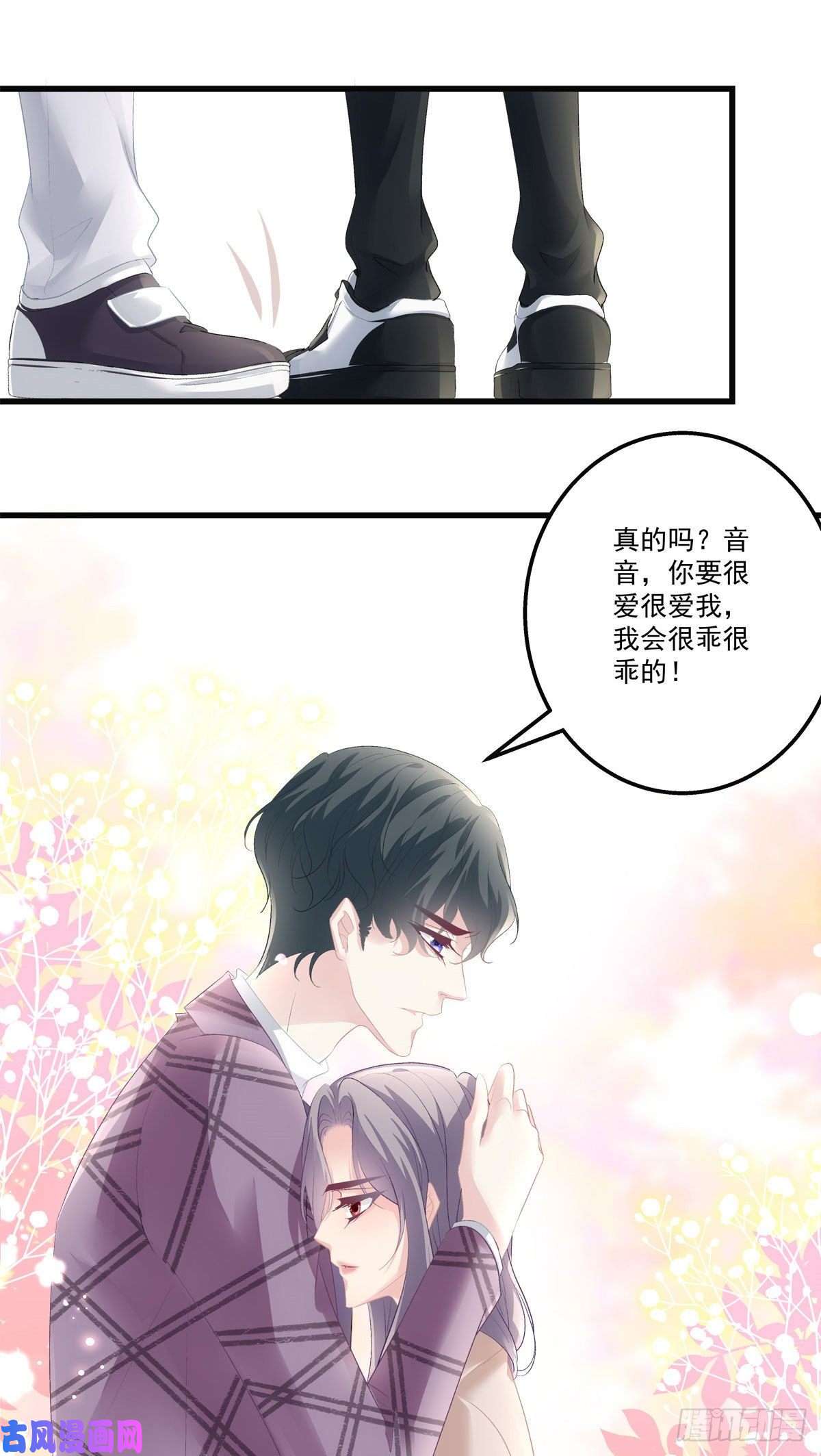 老公每天换人设28