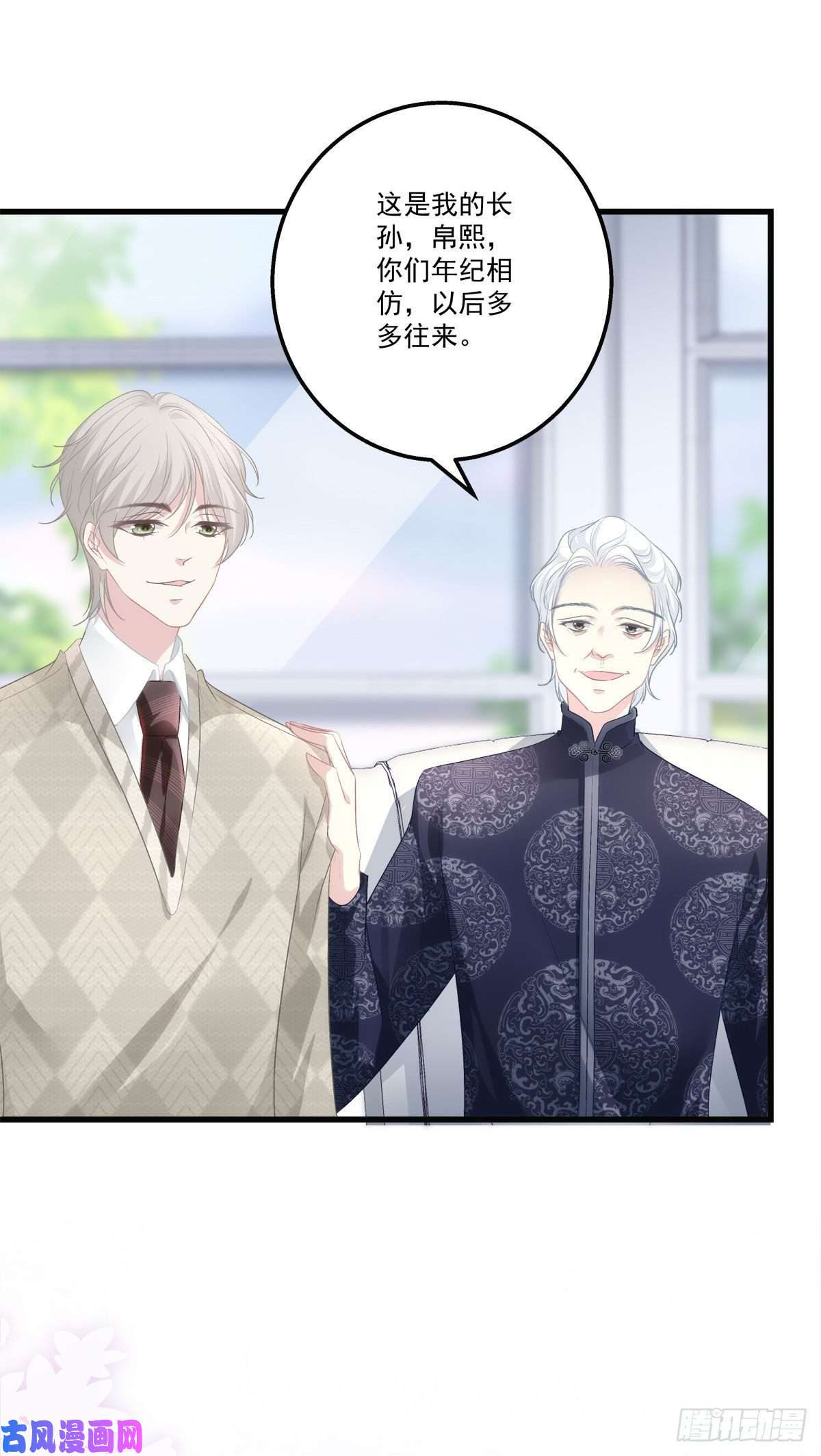 老公每天换人设28
