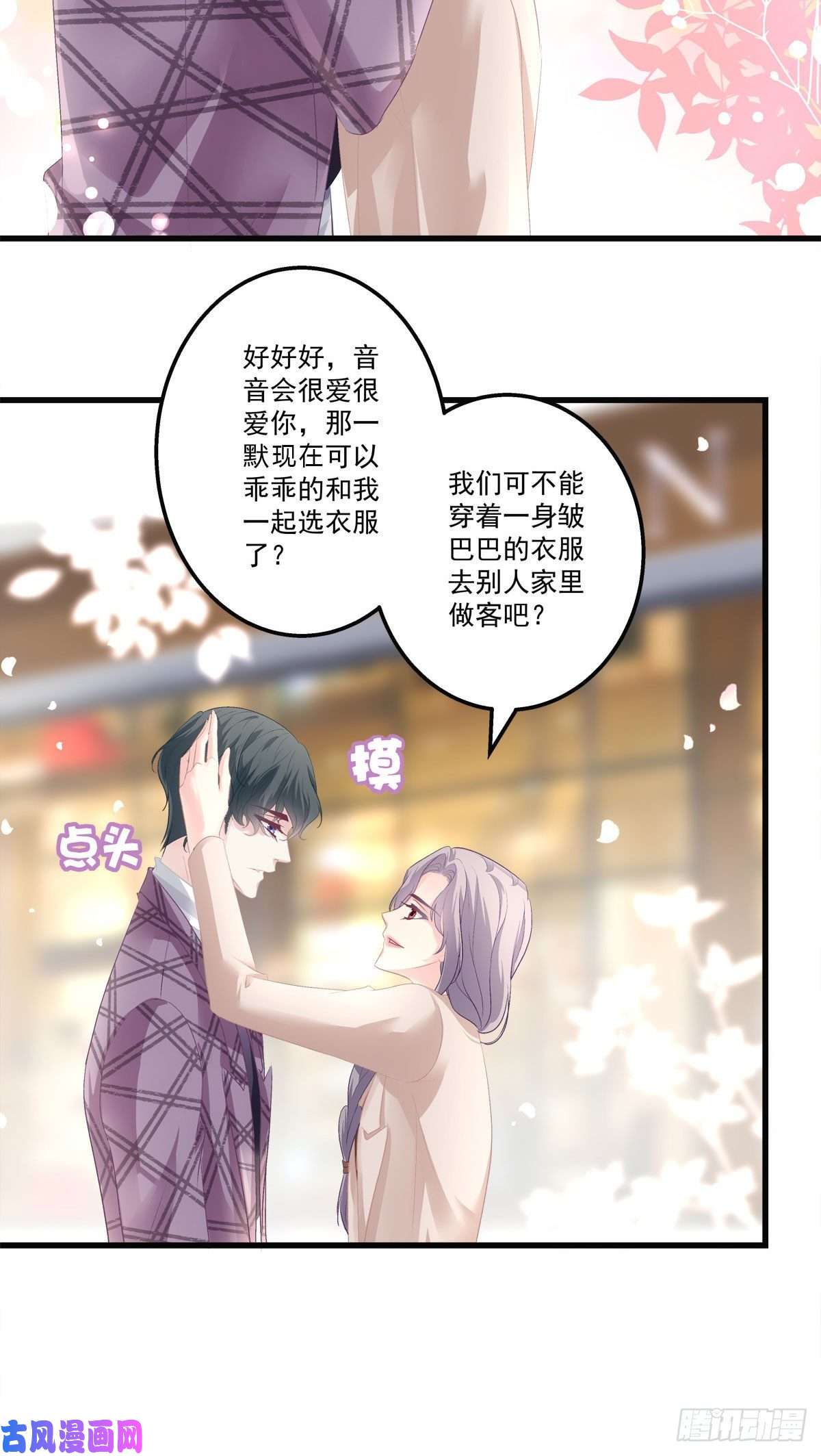 老公每天换人设28