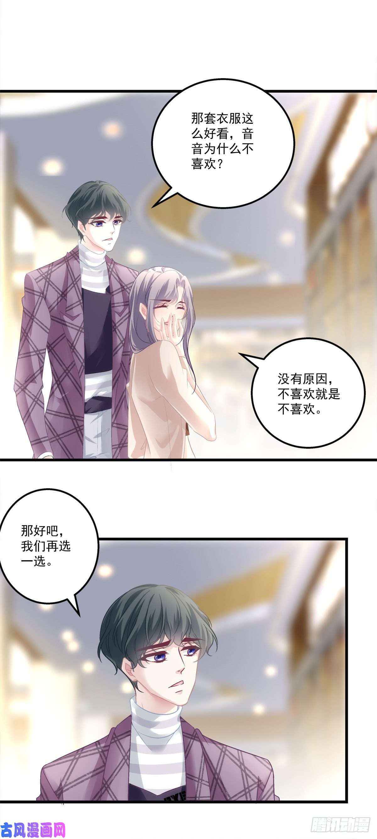 老公每天换人设28