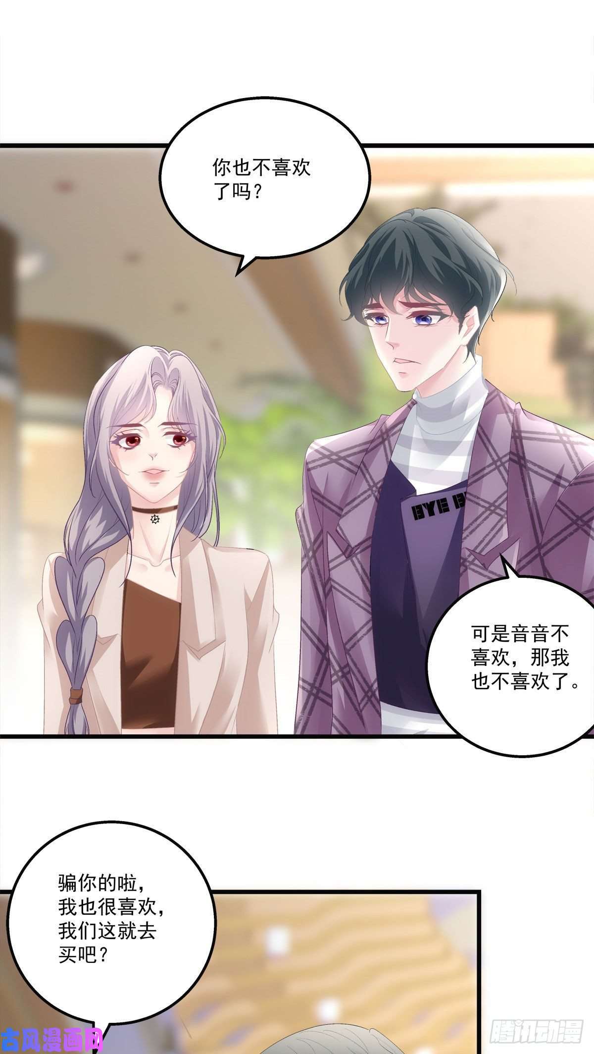 老公每天换人设28