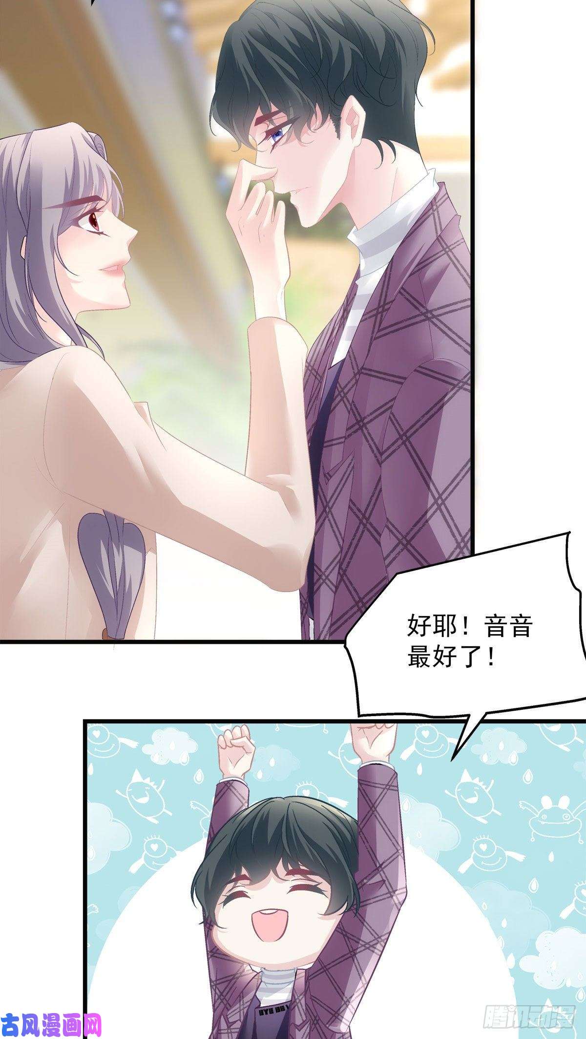 老公每天换人设28