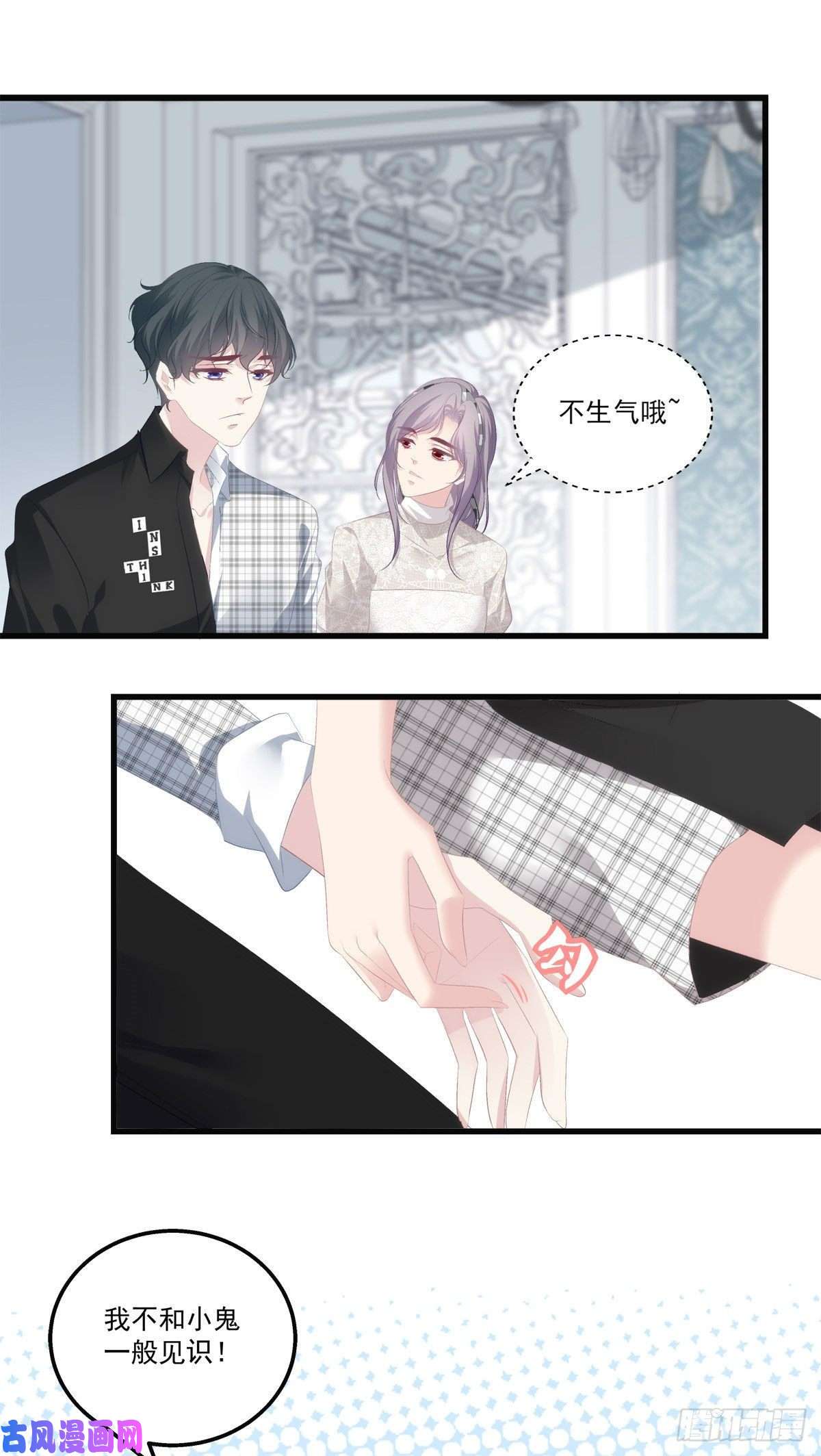 老公每天换人设29