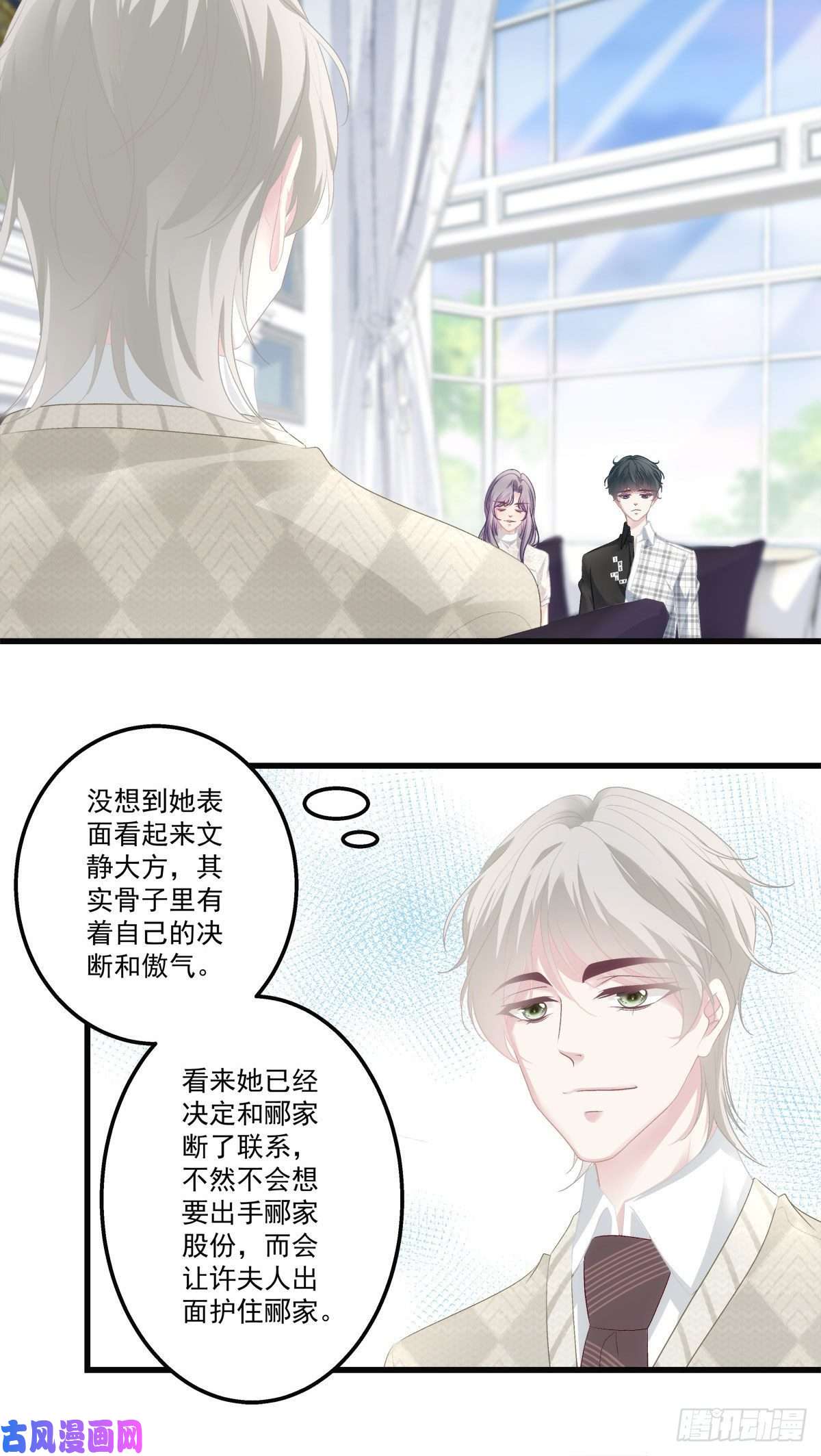 老公每天换人设29