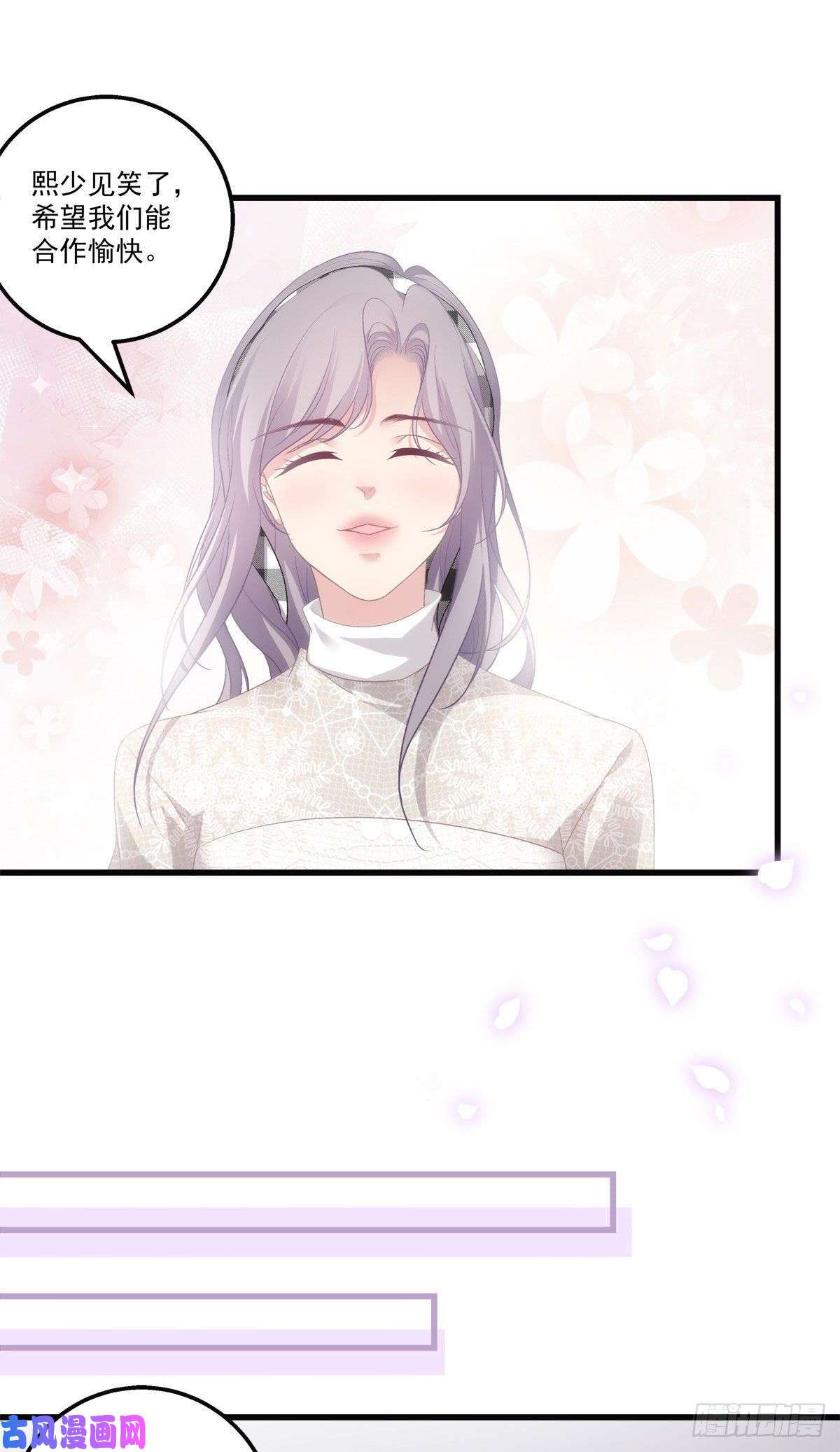 老公每天换人设29