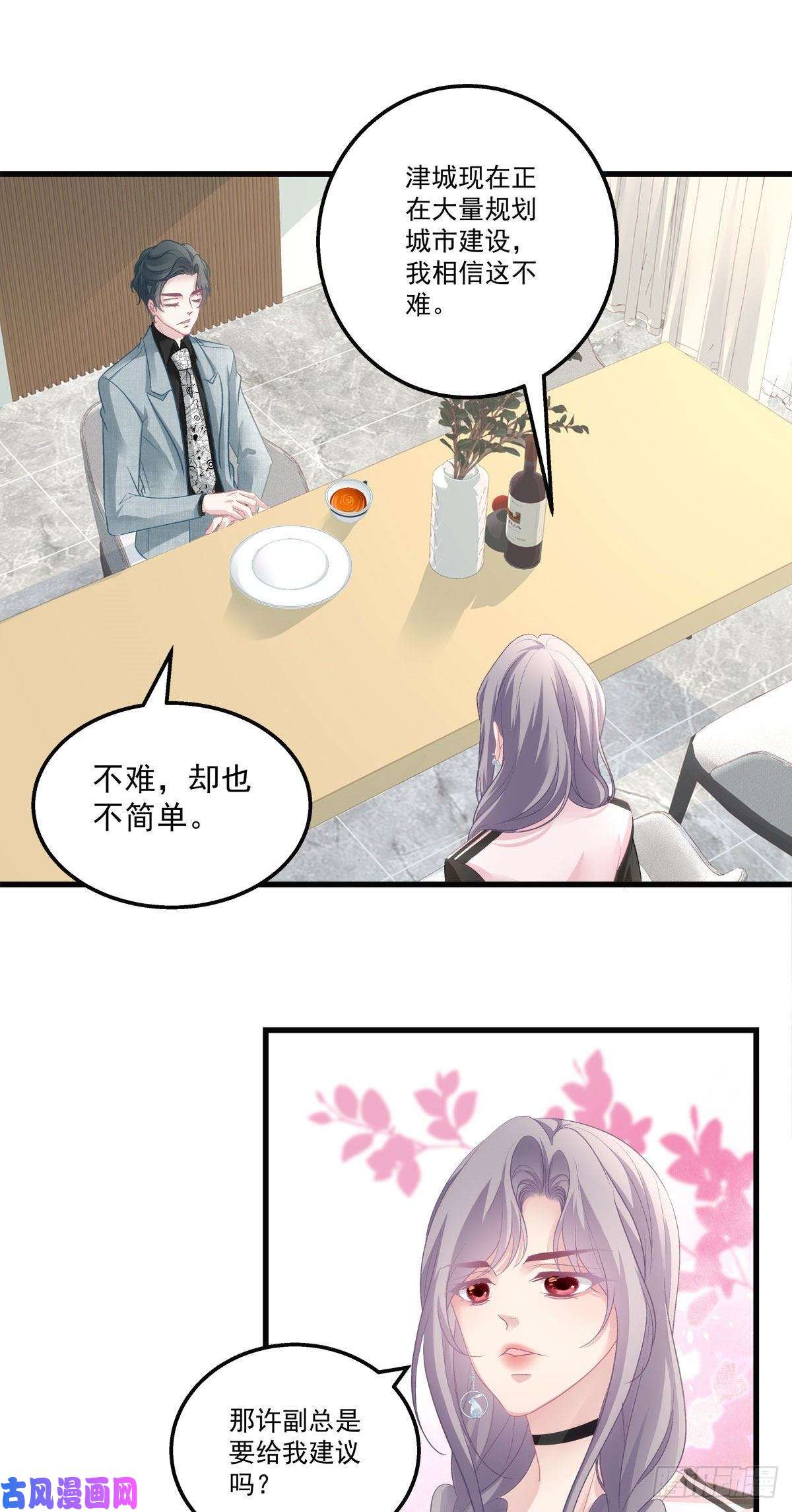 老公每天换人设30