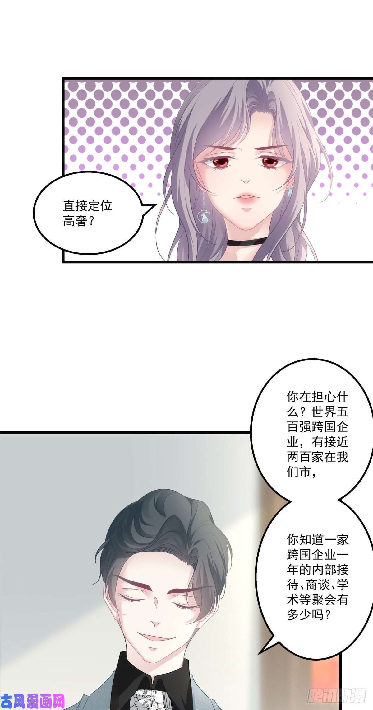 老公每天换人设30