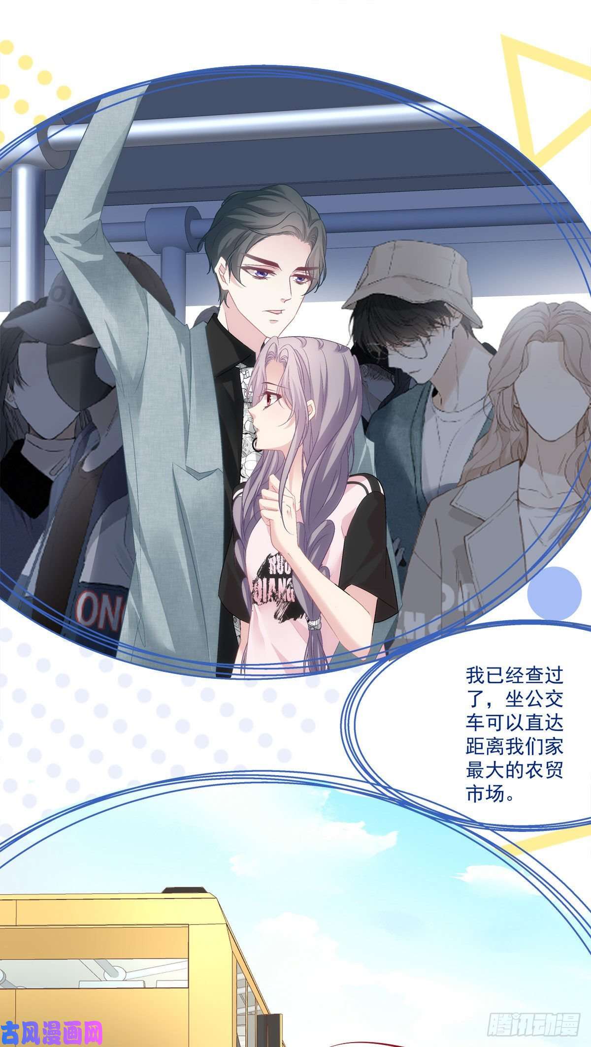 老公每天换人设31