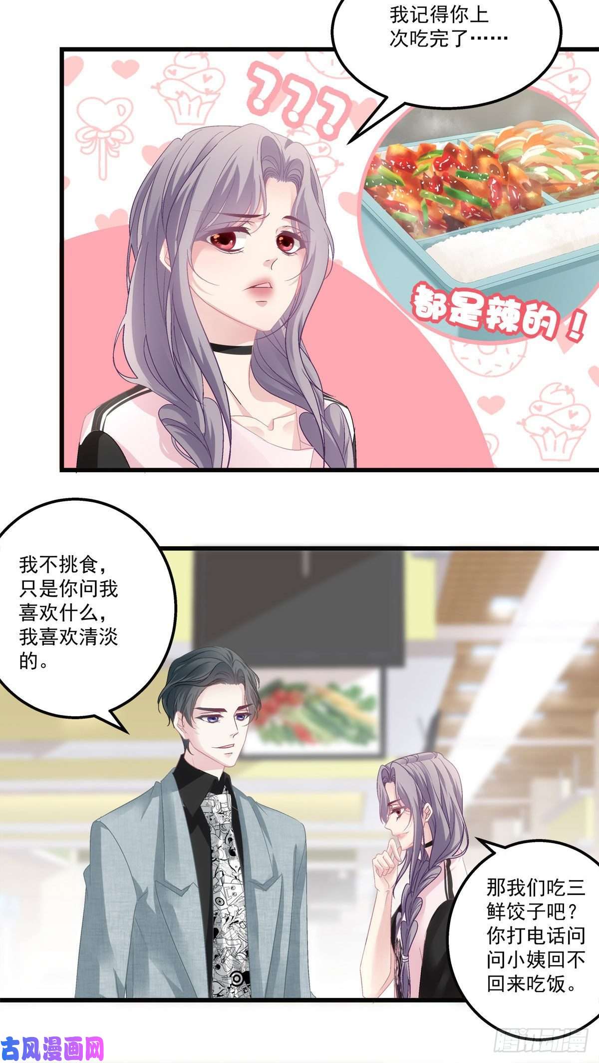 老公每天换人设31