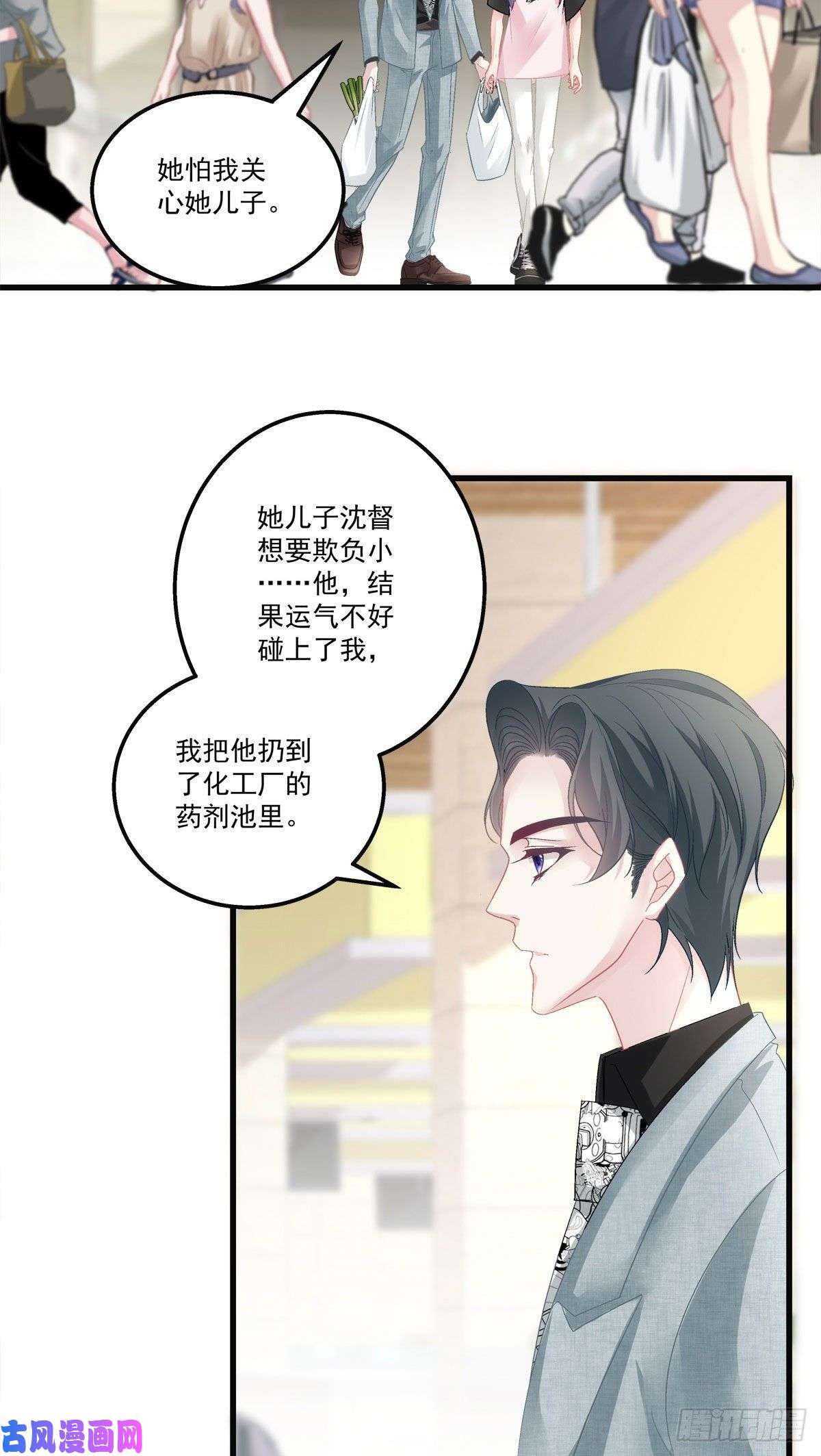 老公每天换人设31
