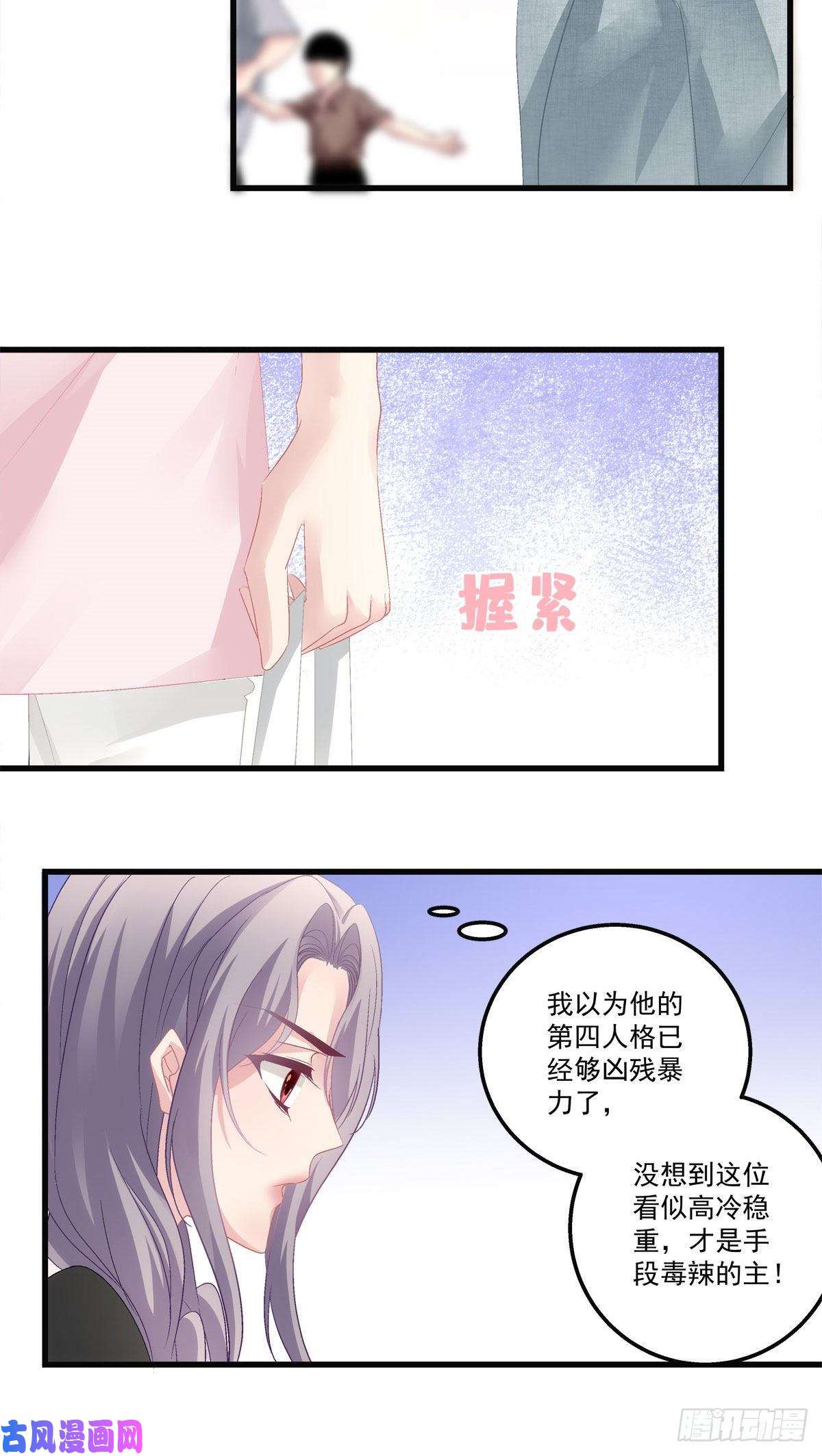 老公每天换人设31