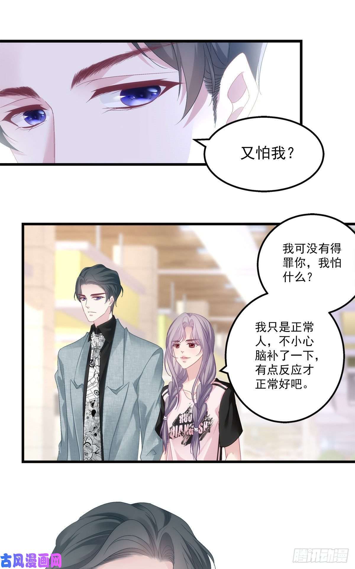 老公每天换人设31