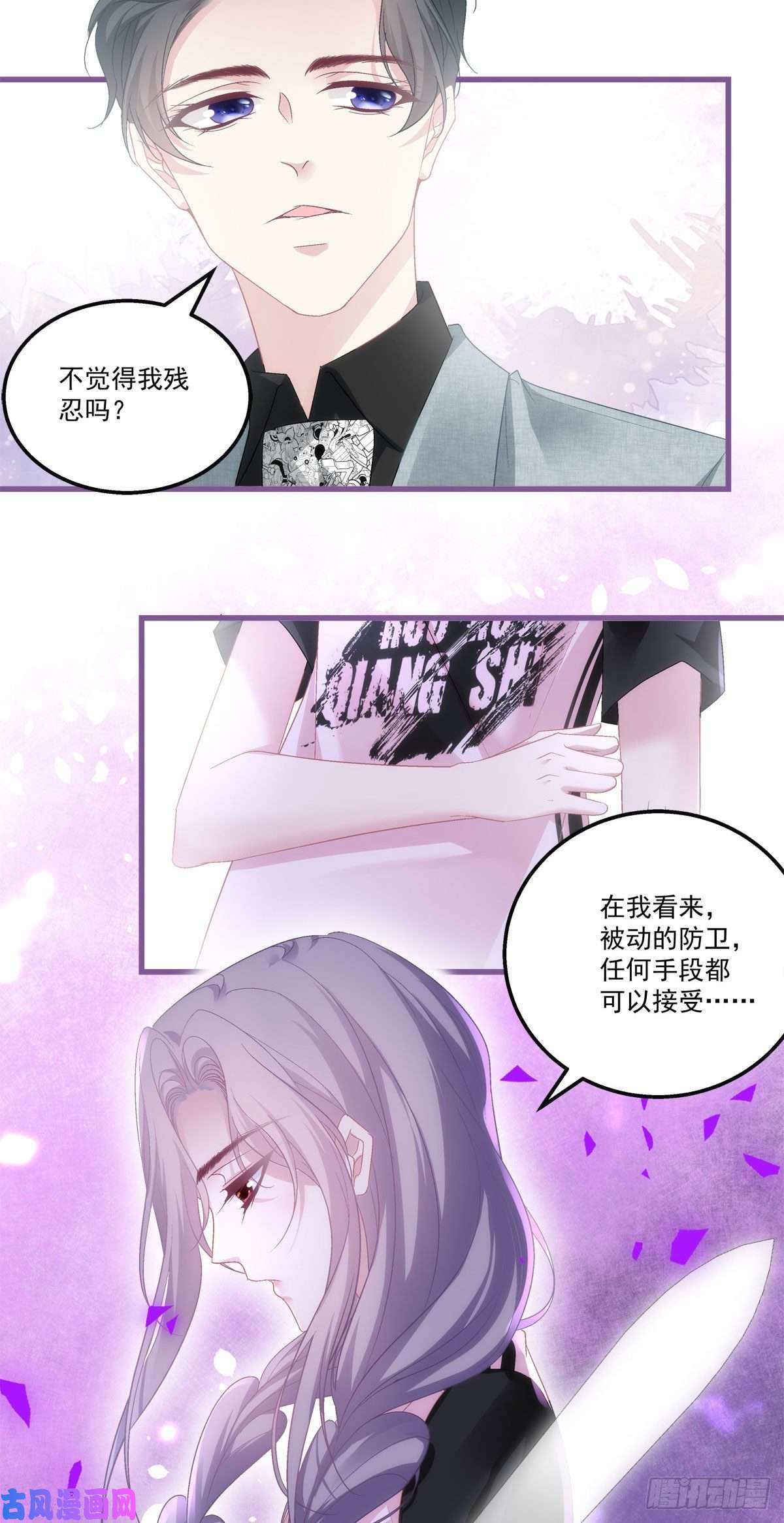 老公每天换人设31