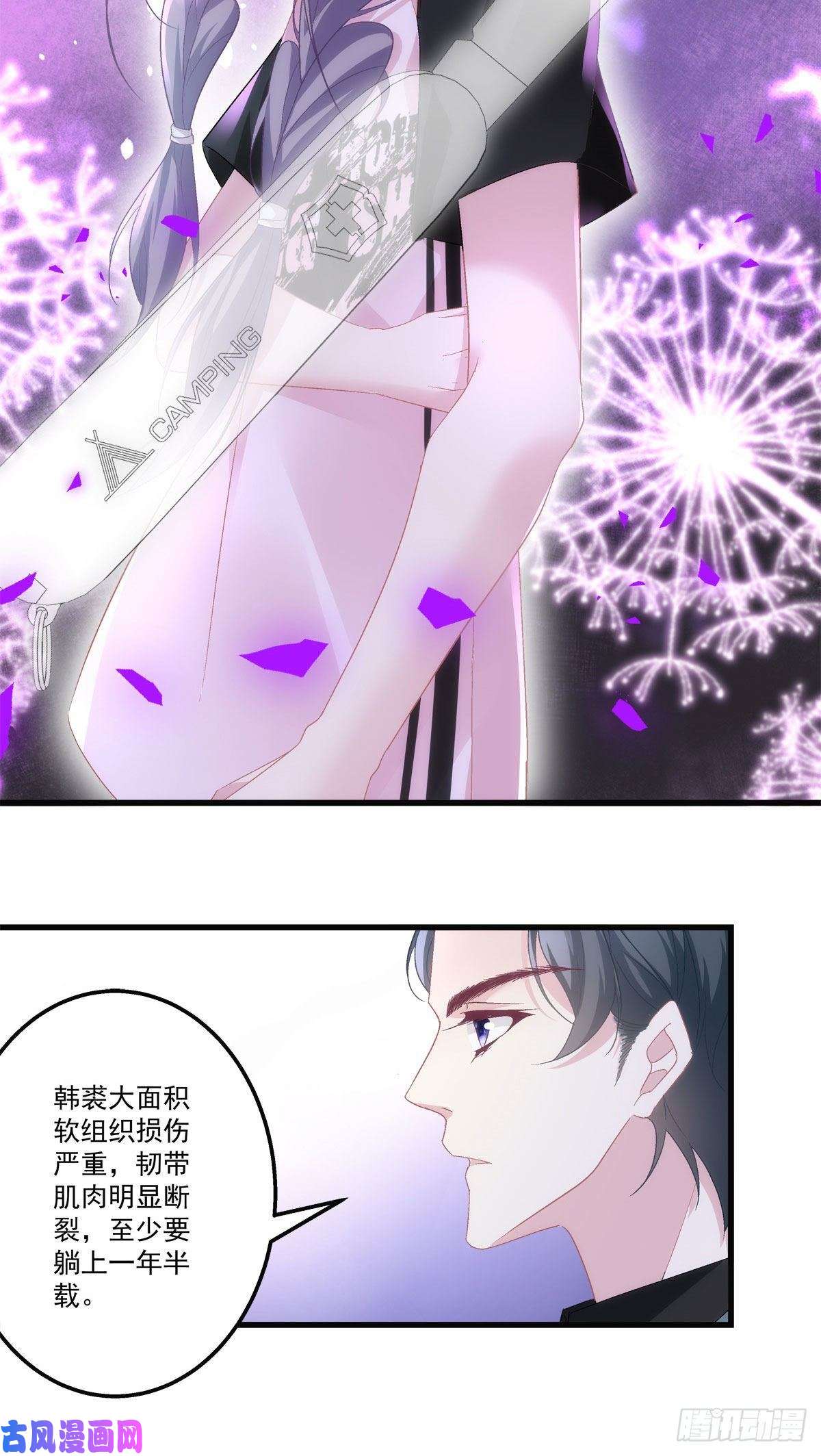 老公每天换人设31