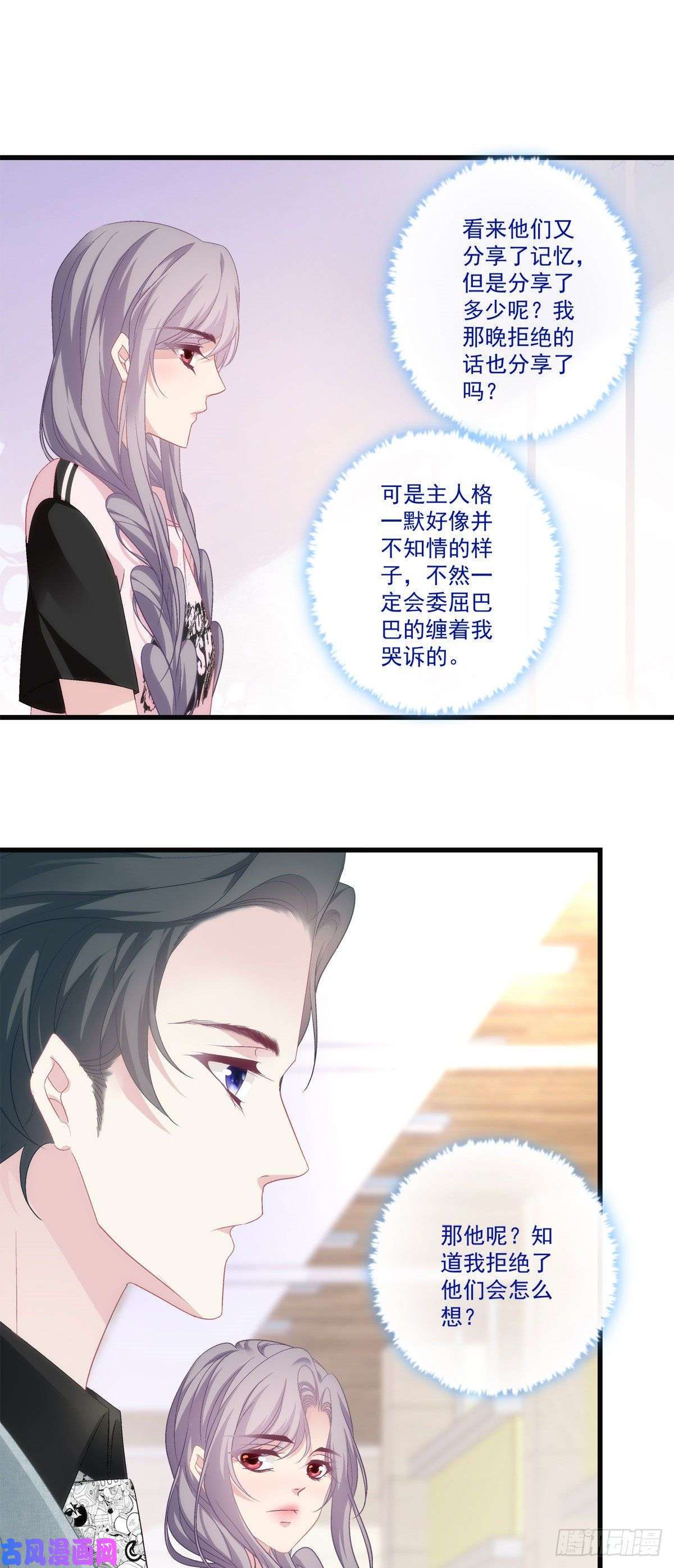 老公每天换人设31