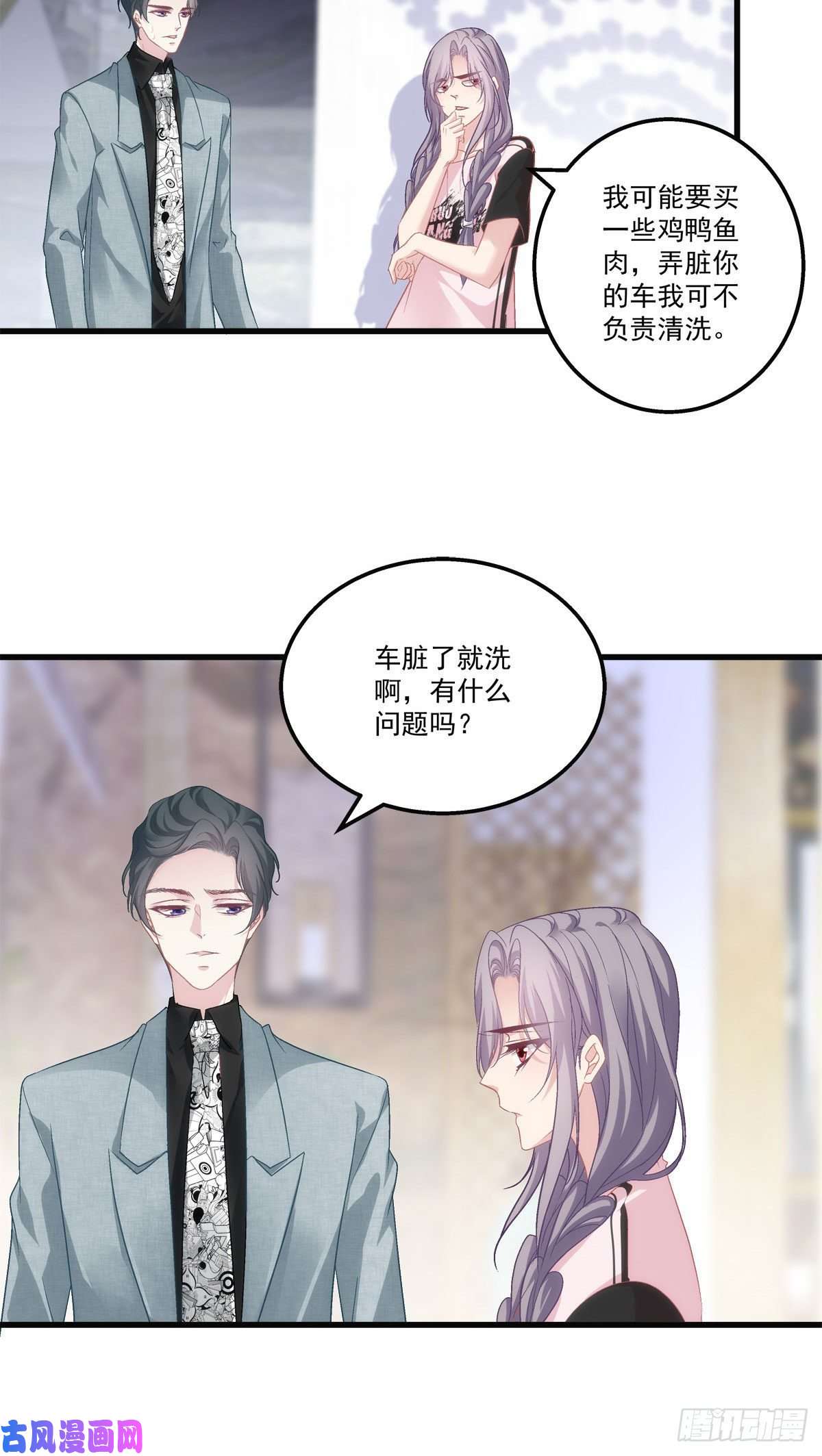 老公每天换人设31