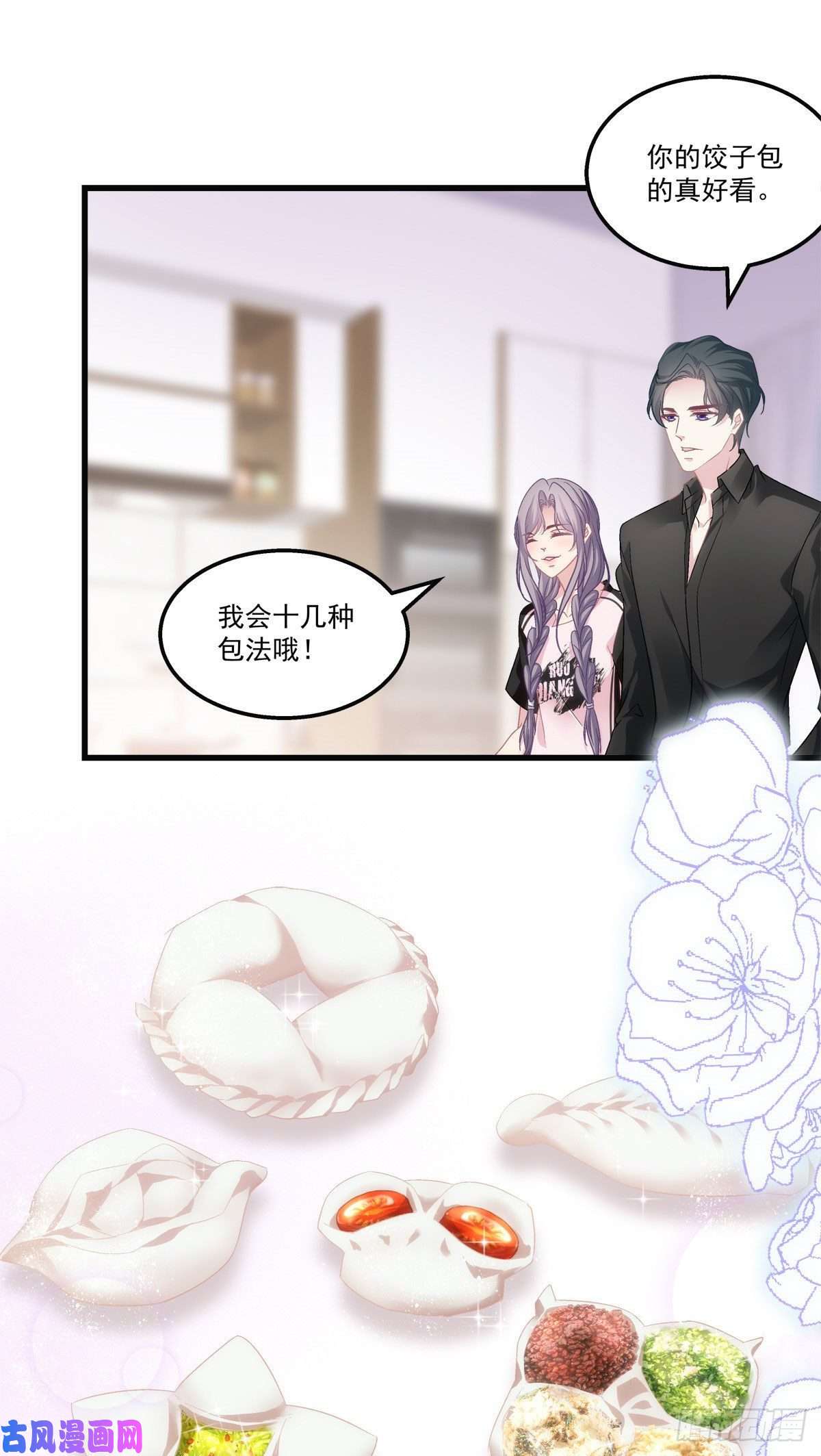 老公每天换人设32