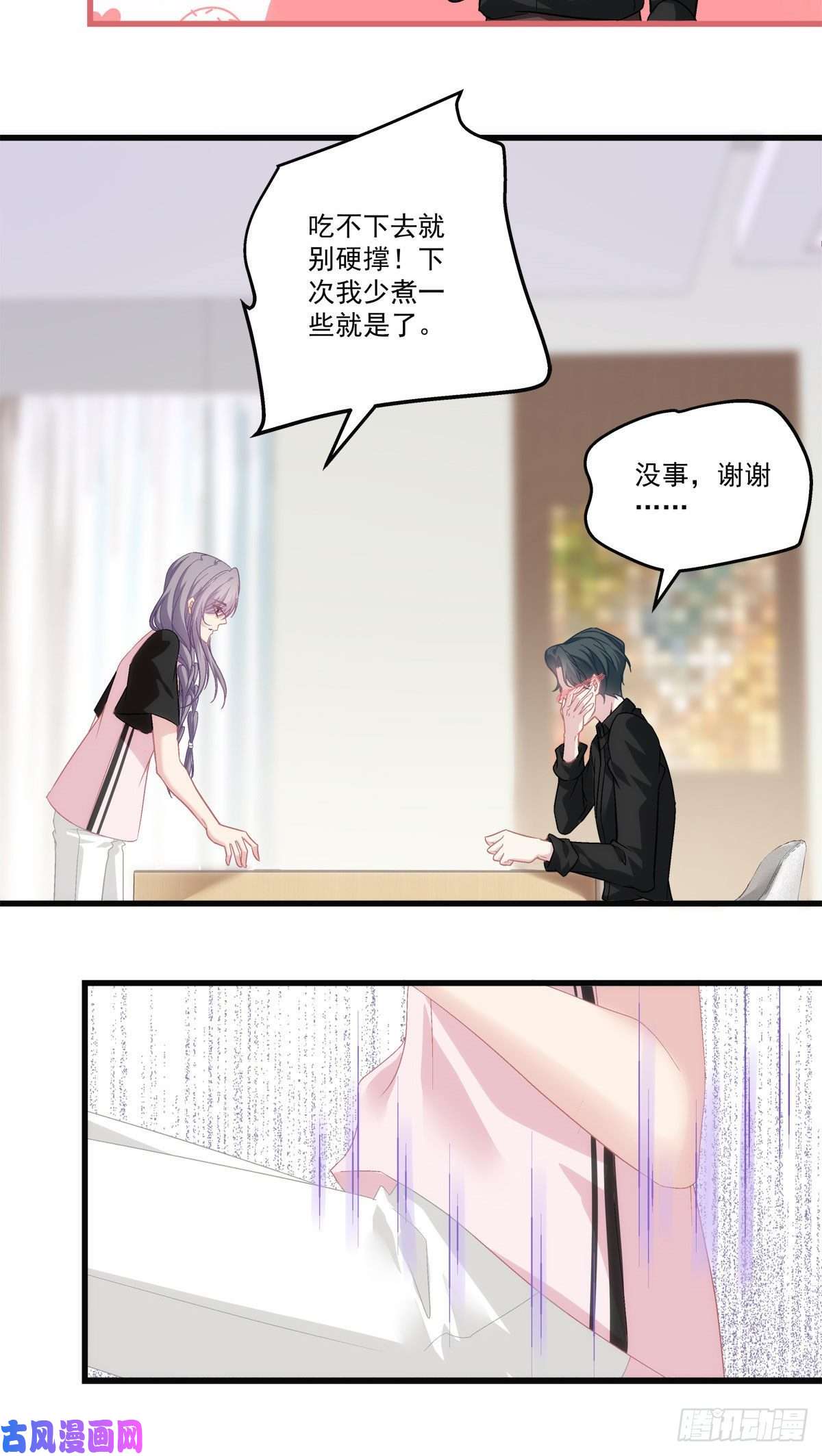 老公每天换人设32