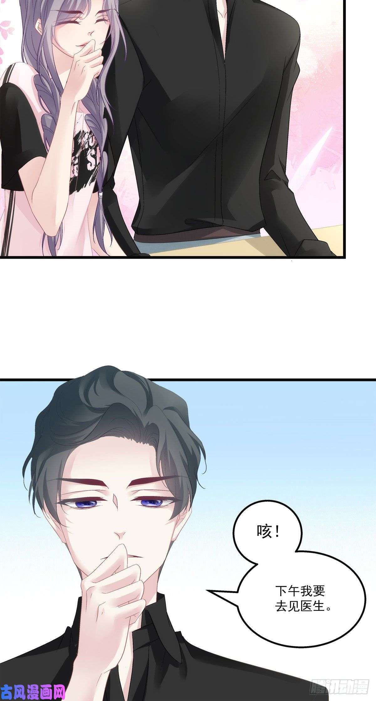 老公每天换人设32