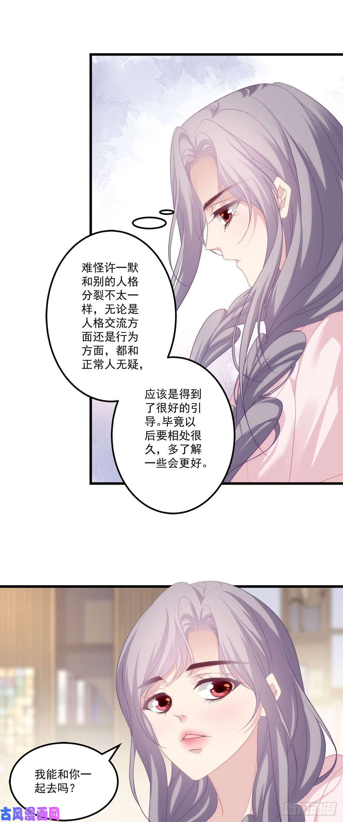 老公每天换人设32