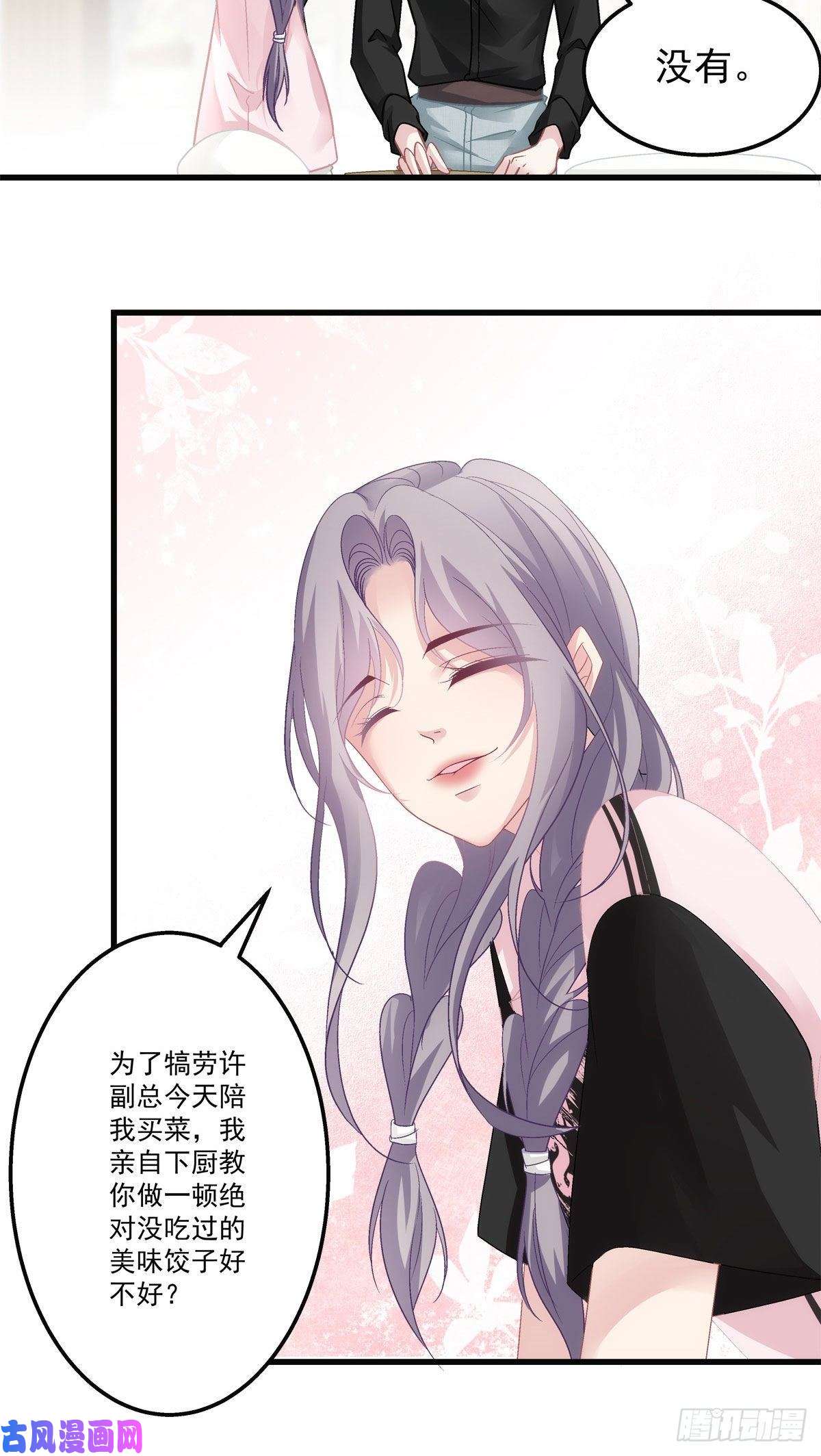 老公每天换人设32