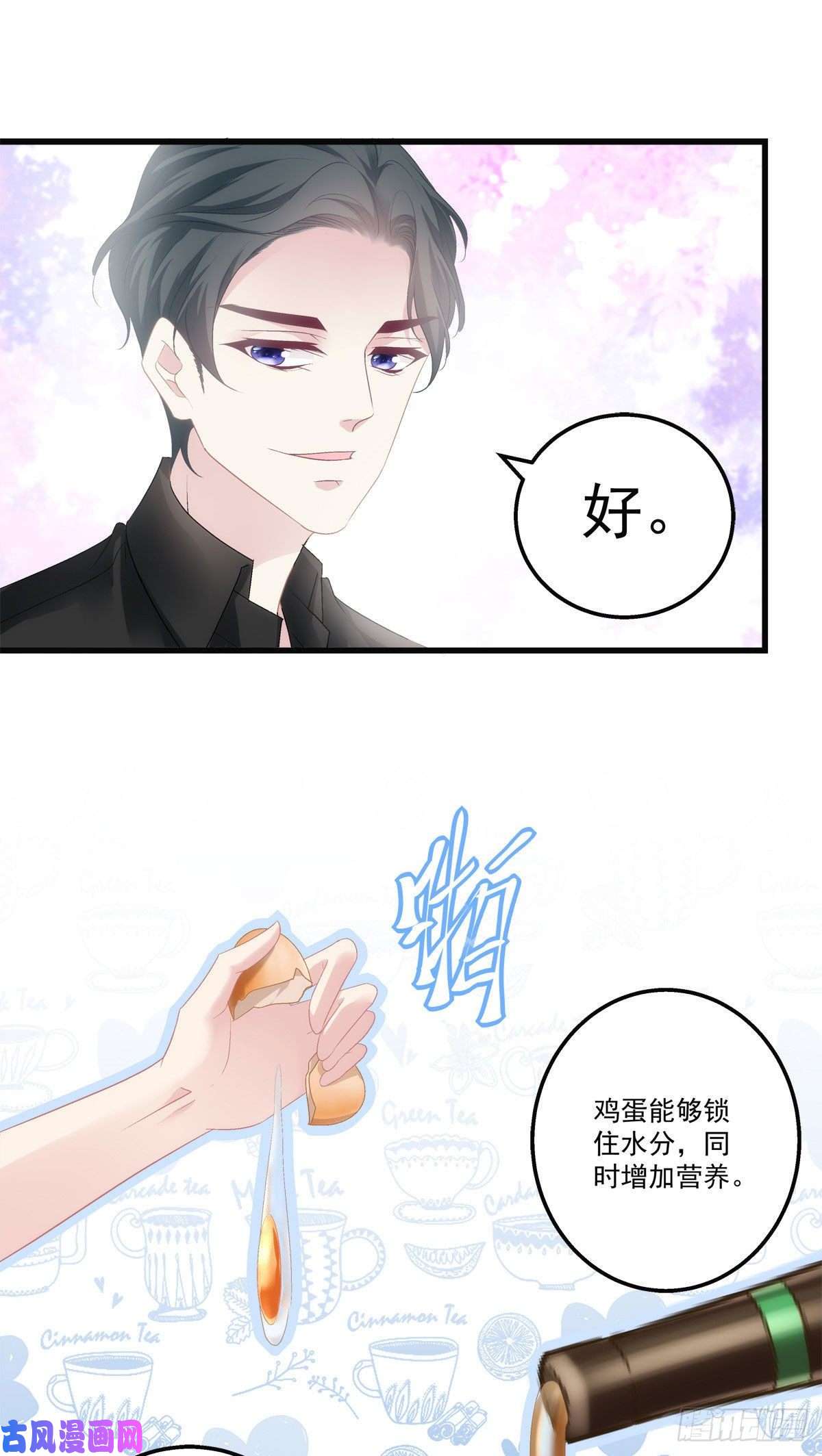 老公每天换人设32