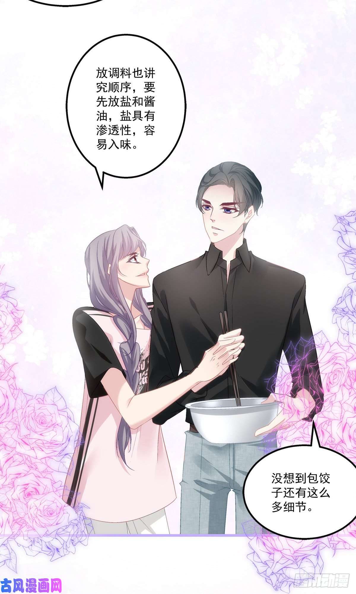 老公每天换人设32