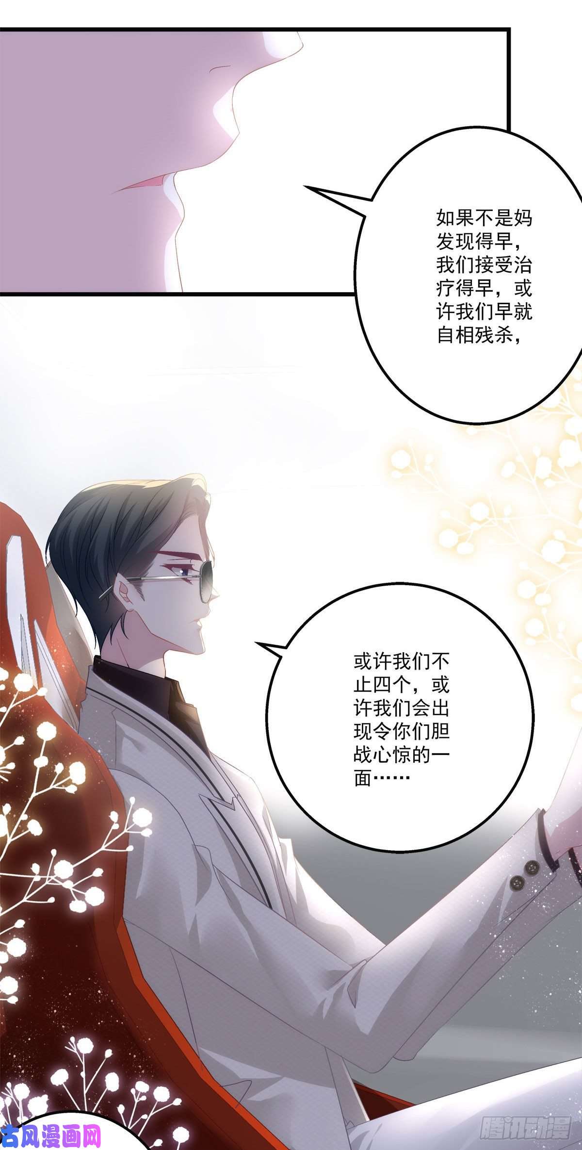 老公每天换人设33